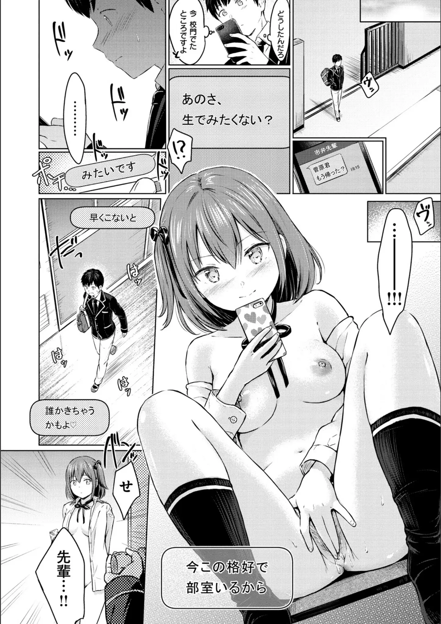 Recoのオナニー・女子校生画像（b915awnmg00861）#10
