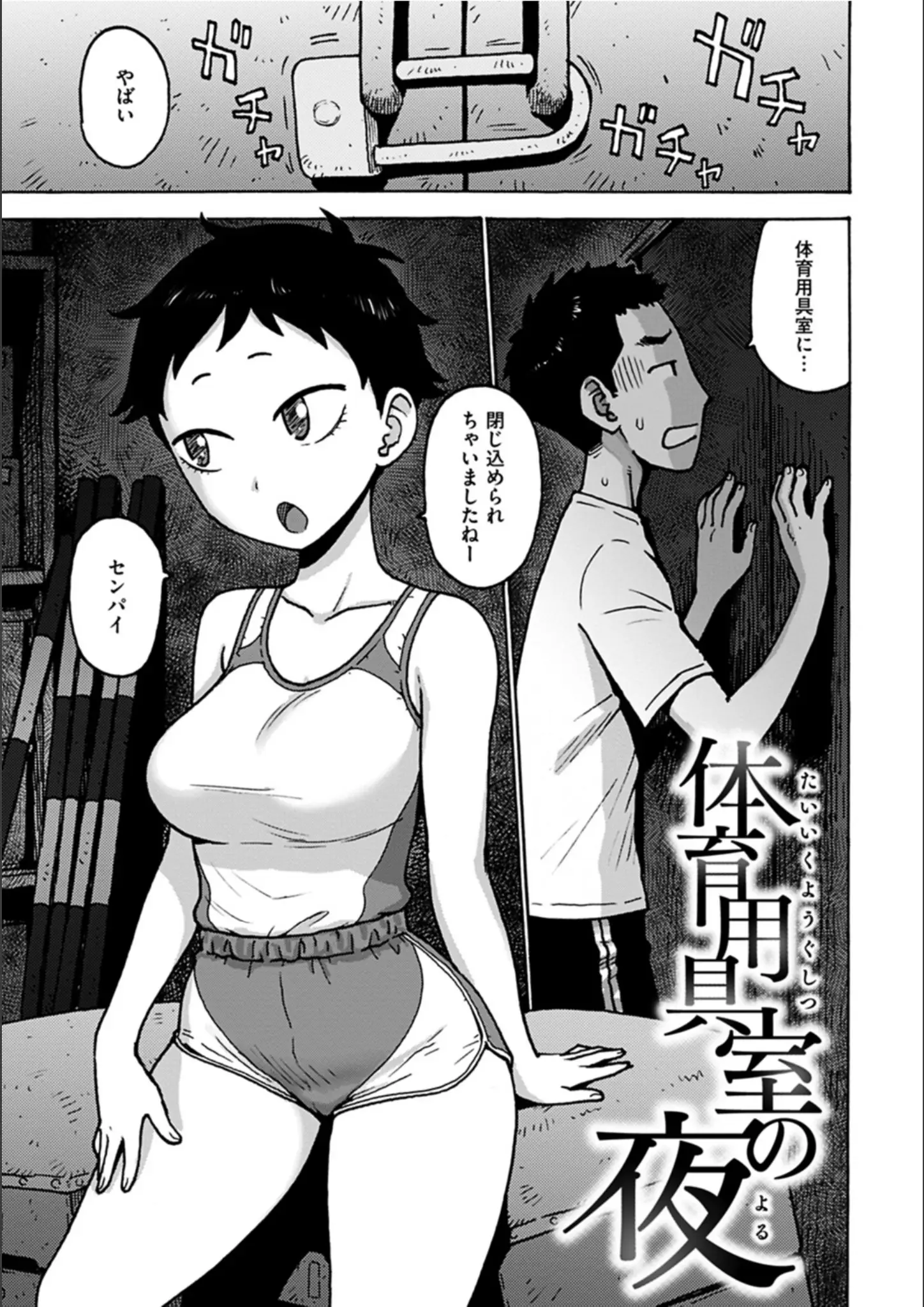 かるま龍狼の体操着・ブルマ画像（b915awnmg00862）#12