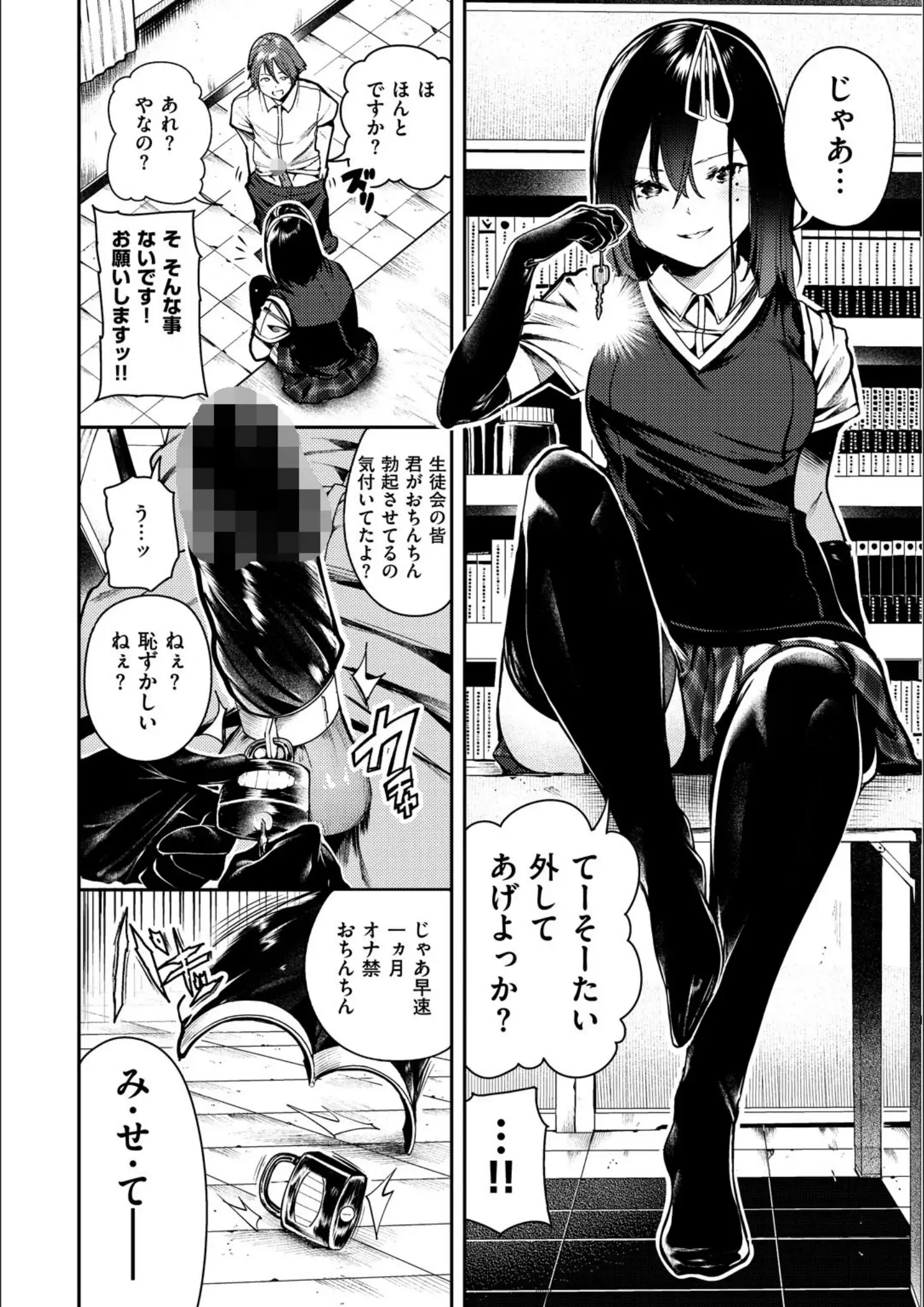 いつつせの女子校生・SM画像（b915awnmg00893）#11