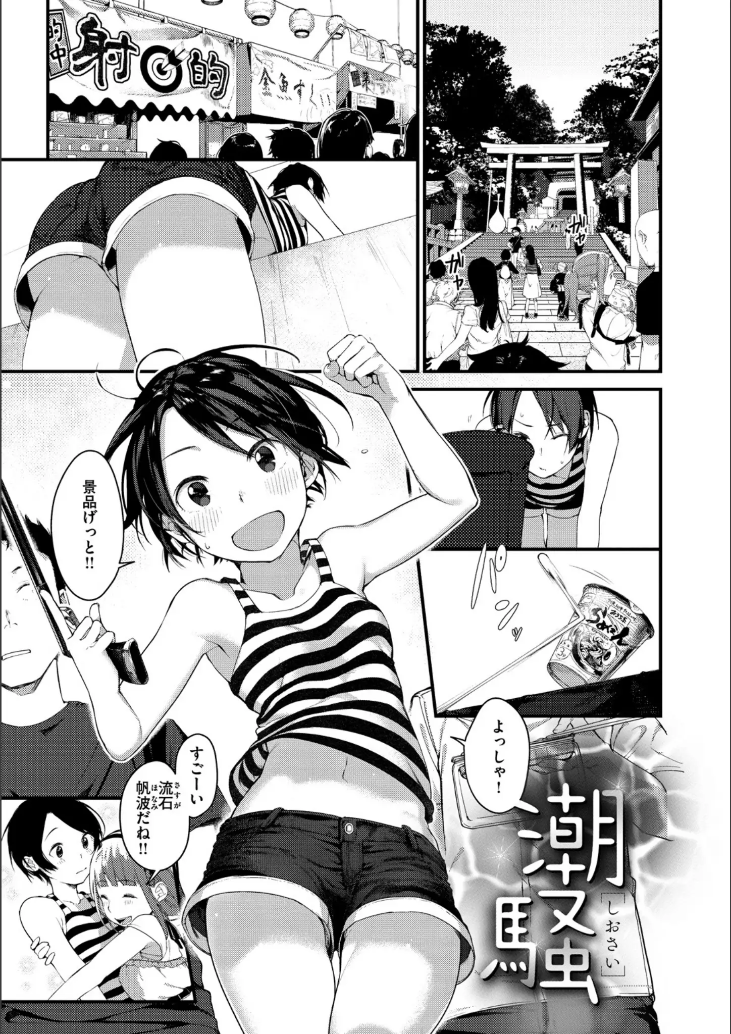 楝蛙の画像（b915awnmg00901）#13