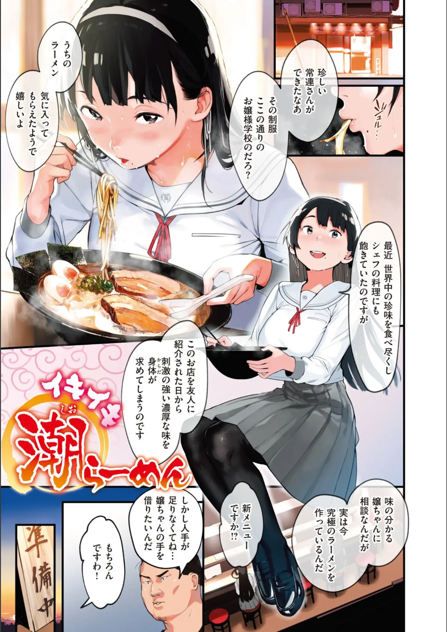 楝蛙のパンスト・タイツ・女子校生画像（b915awnmg00901）#2