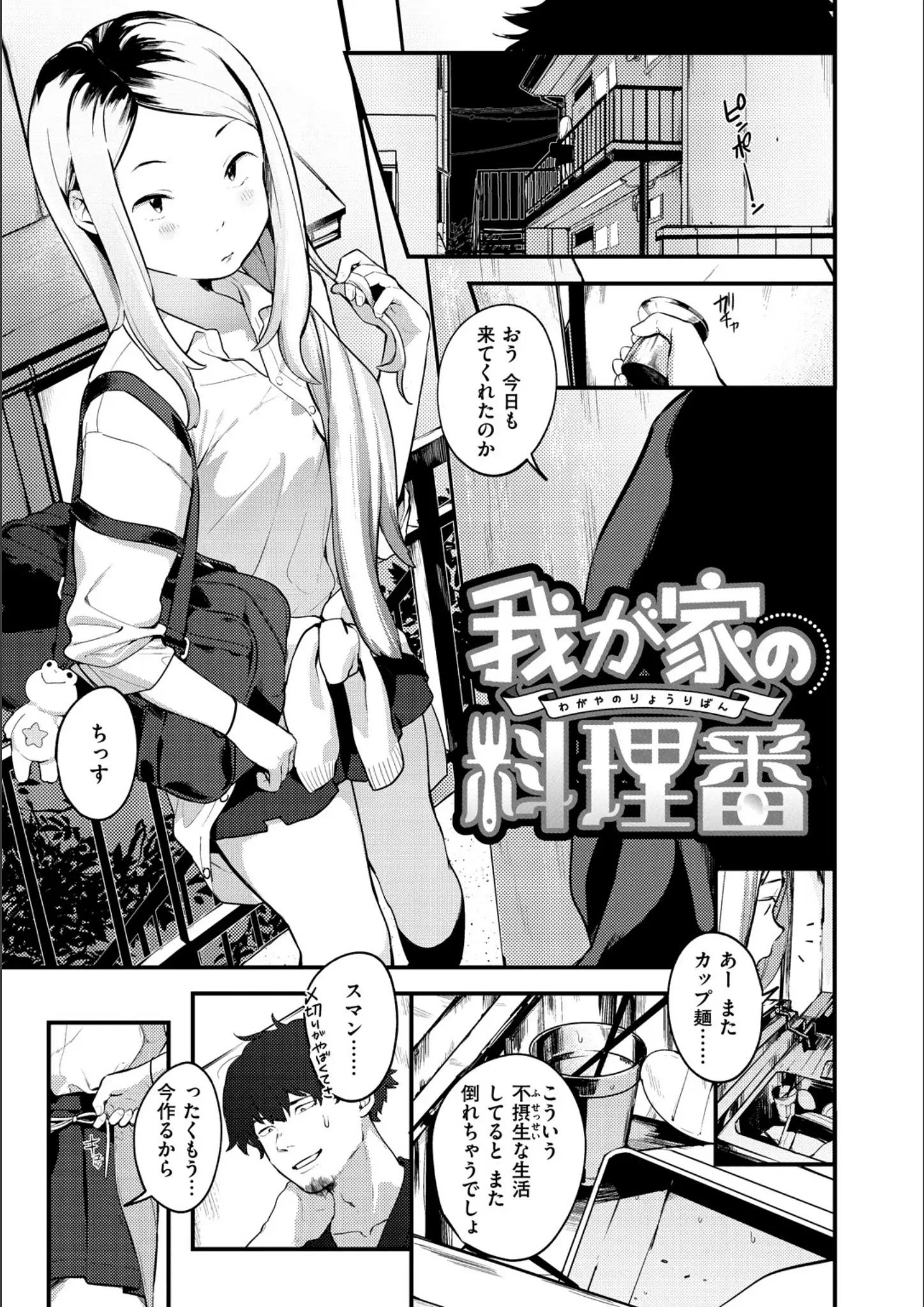 楝蛙の女子校生画像（b915awnmg00901）#3