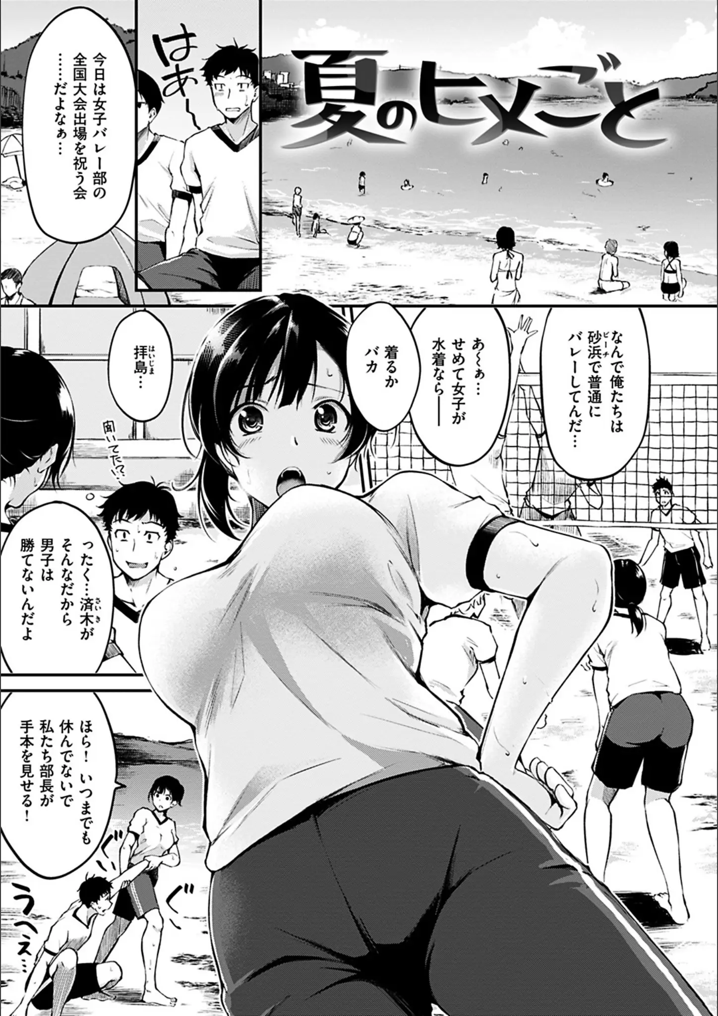 れぐでくの体操着・ブルマ画像（b915awnmg00903）#4