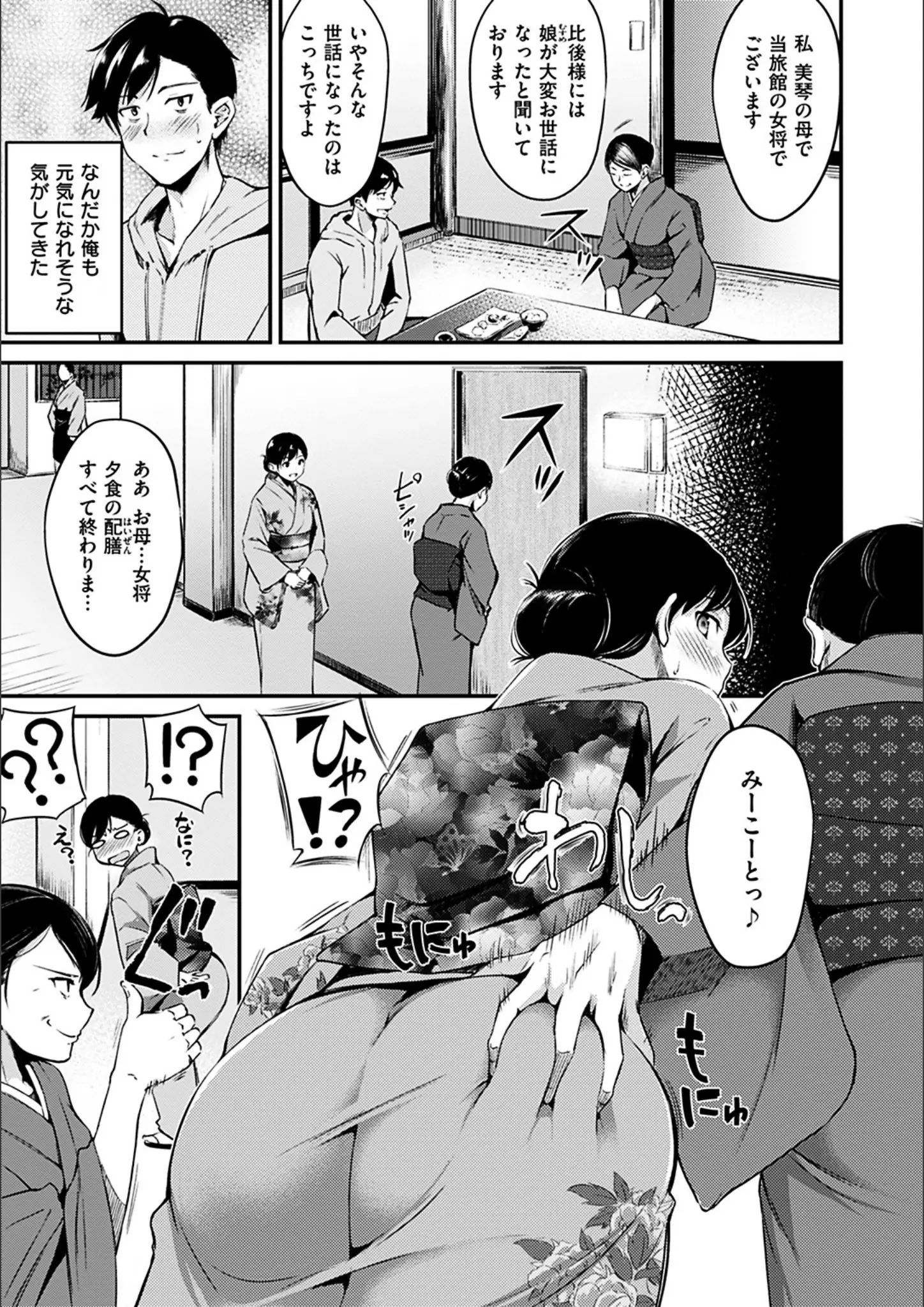 れぐでくの和服・浴衣・お尻画像（b915awnmg00903）#6