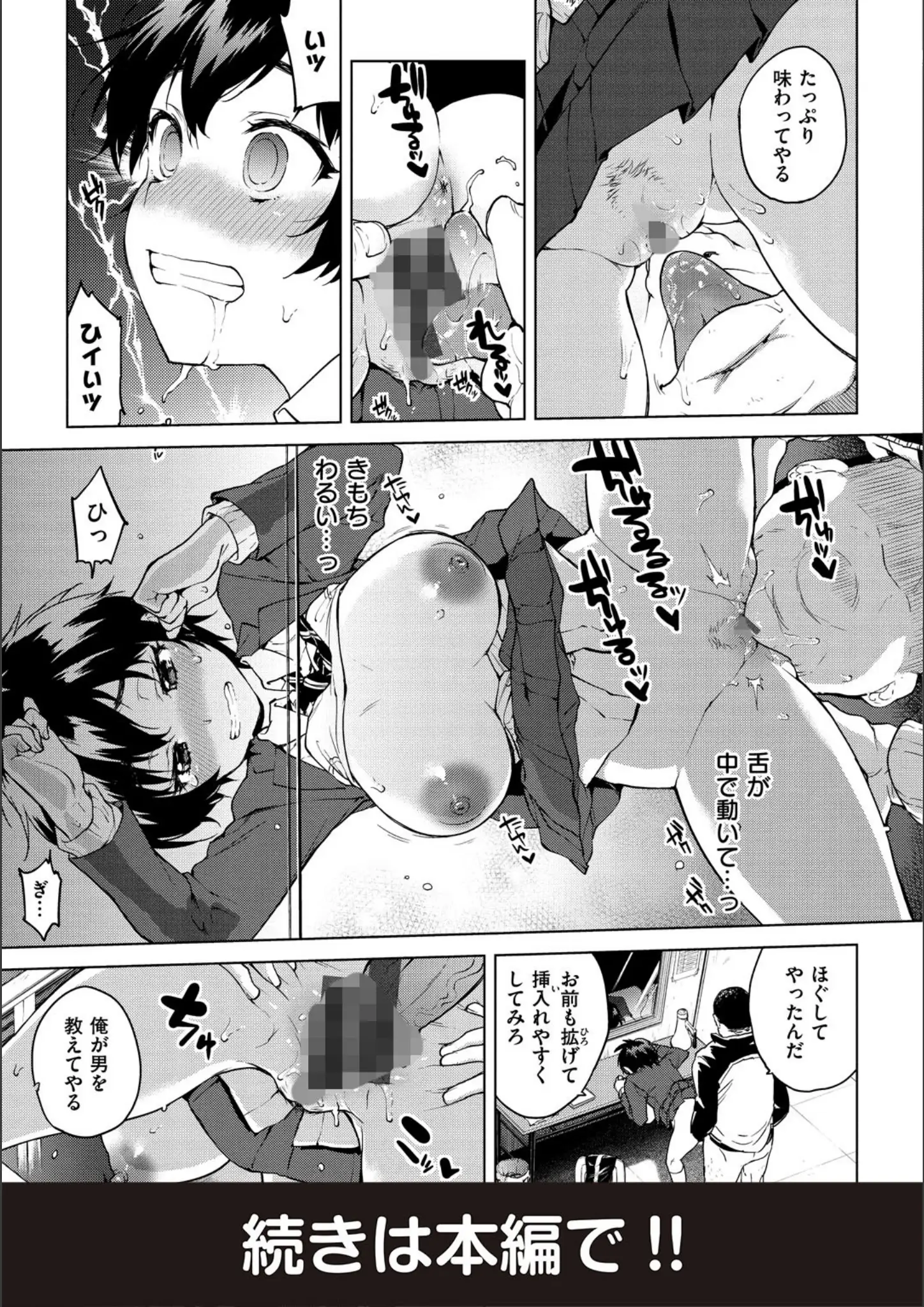 むちゃのクンニ・女子校生画像（b915awnmg00909）#13