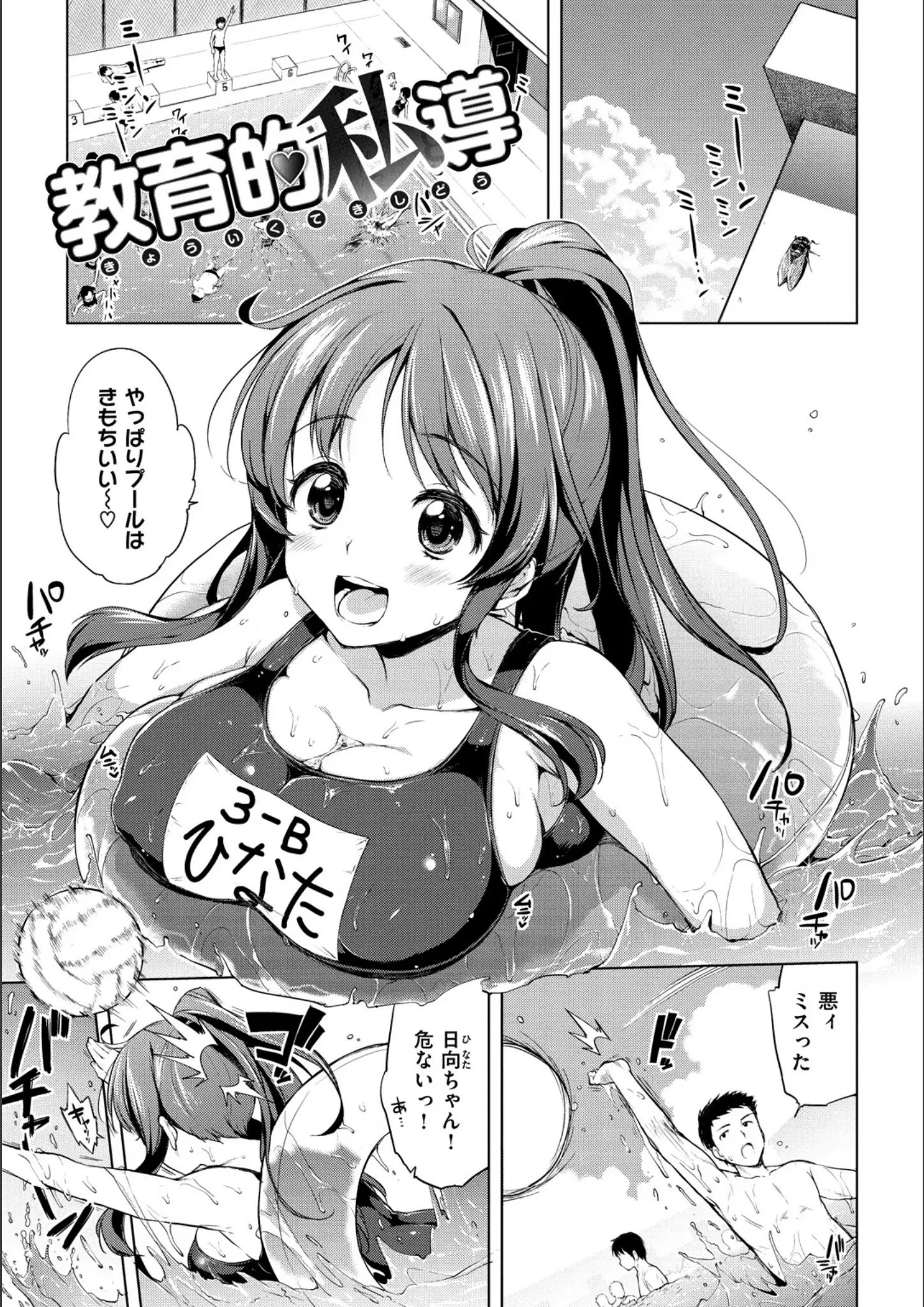 むちゃの水着・スク水画像（b915awnmg00909）#16