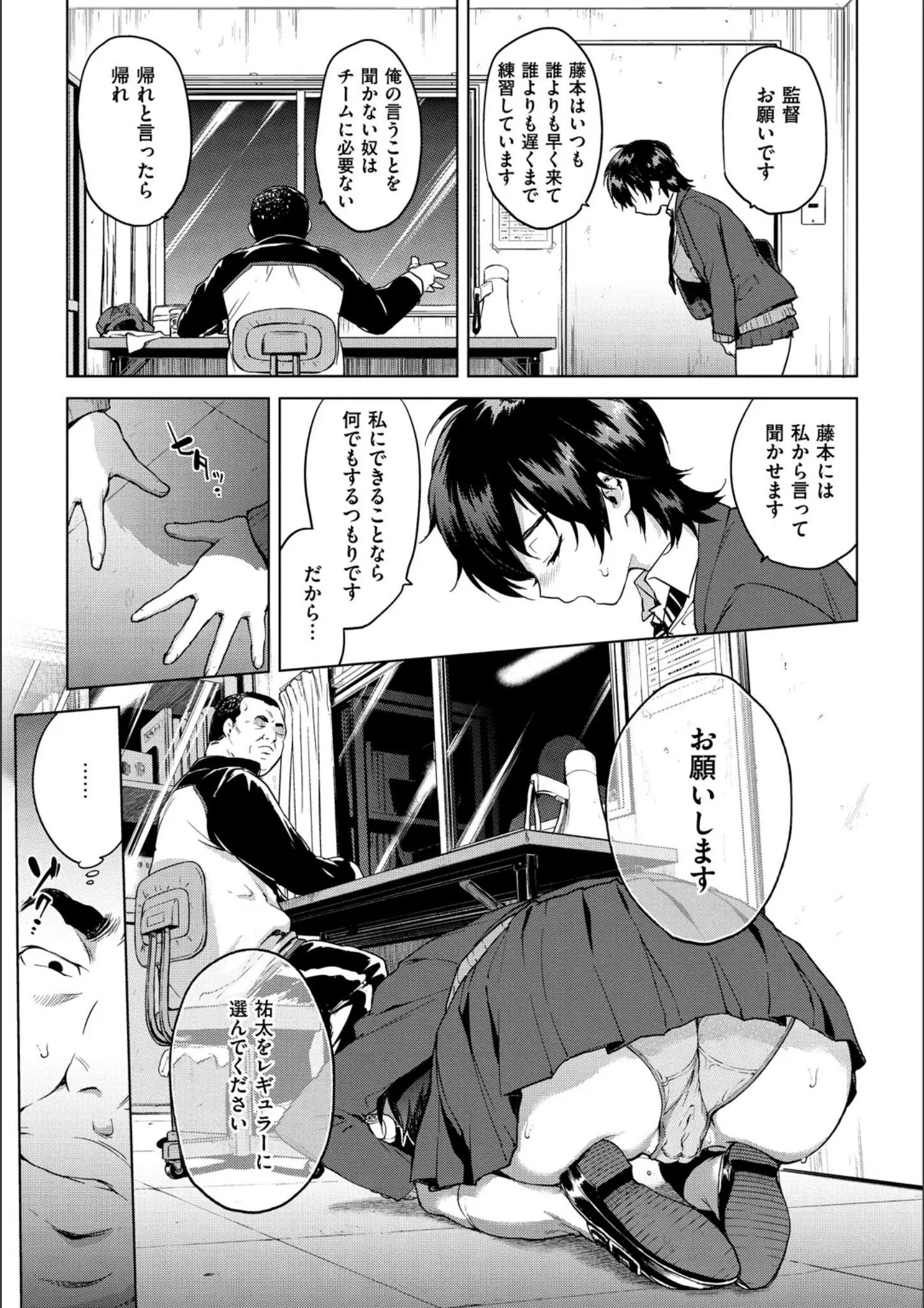 むちゃのパンチラ・女子校生画像（b915awnmg00909）#8