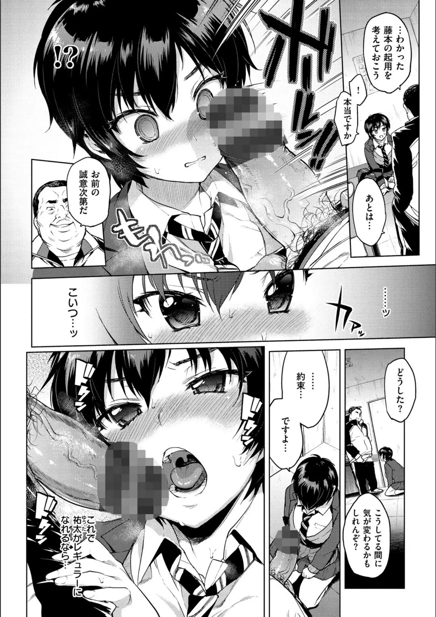 むちゃのフェラ・女子校生画像（b915awnmg00909）#9