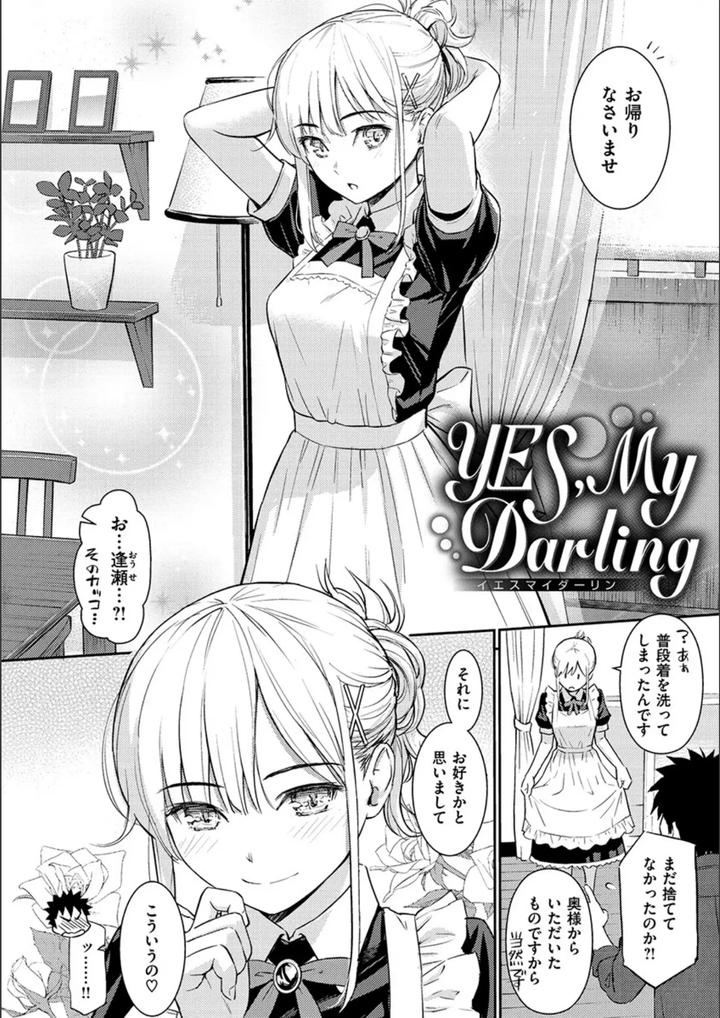 ホムンクルスのメイド画像（b915awnmg00932）#4