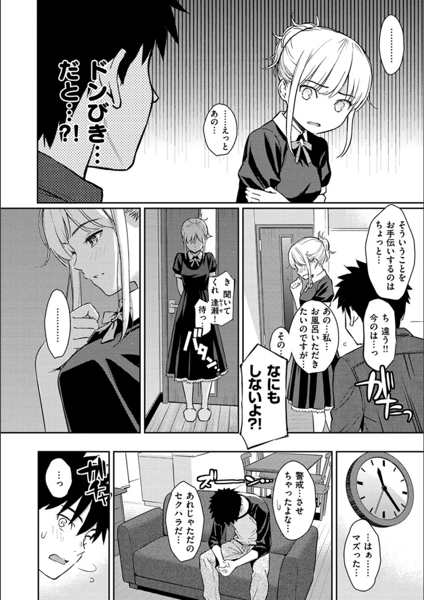 ホムンクルスの画像（b915awnmg00932）#7