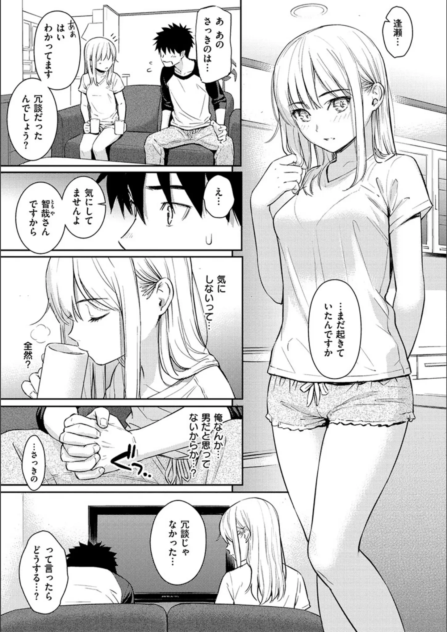 ホムンクルスの画像（b915awnmg00932）#8
