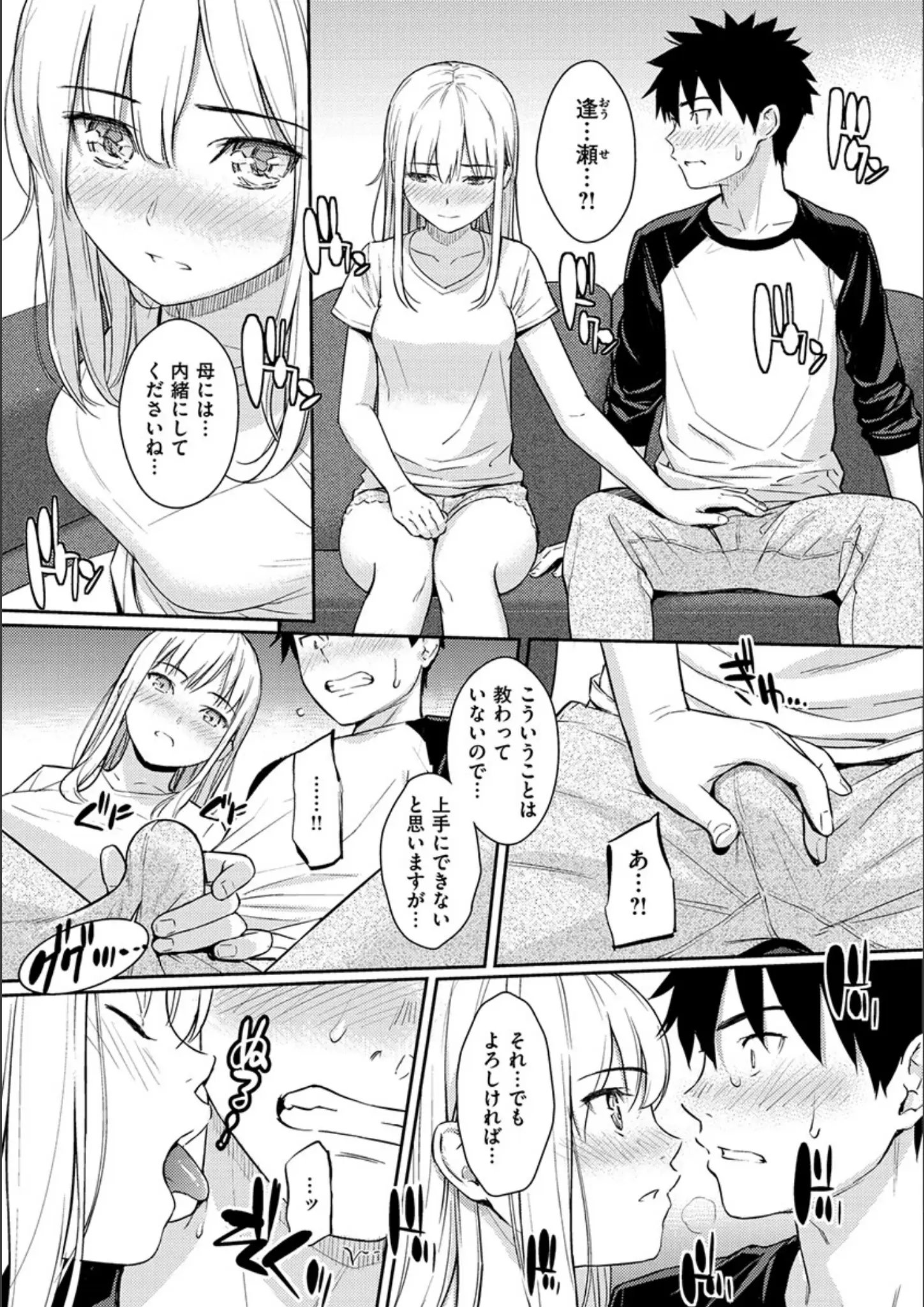 ホムンクルスの画像（b915awnmg00932）#9