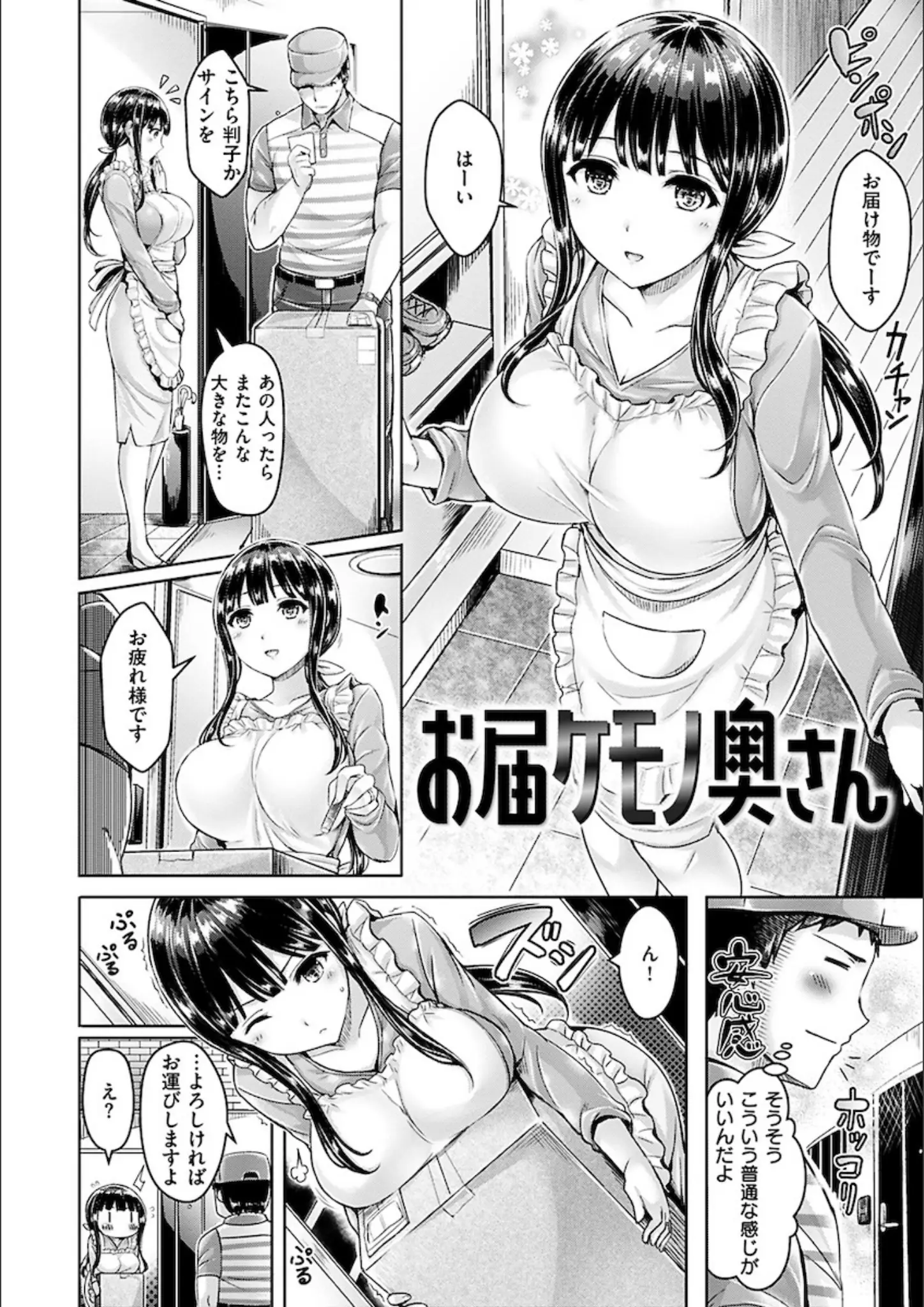 オクモト悠太の巨乳画像（b915awnmg00962）#11