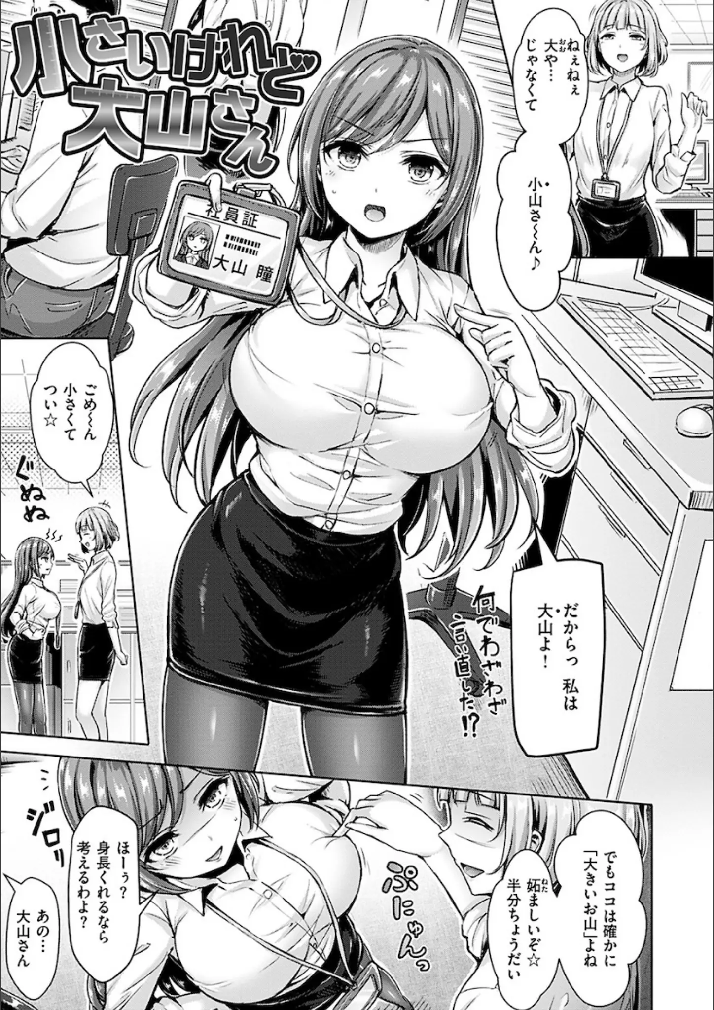 オクモト悠太の巨乳・パンスト・タイツ画像（b915awnmg00962）#12