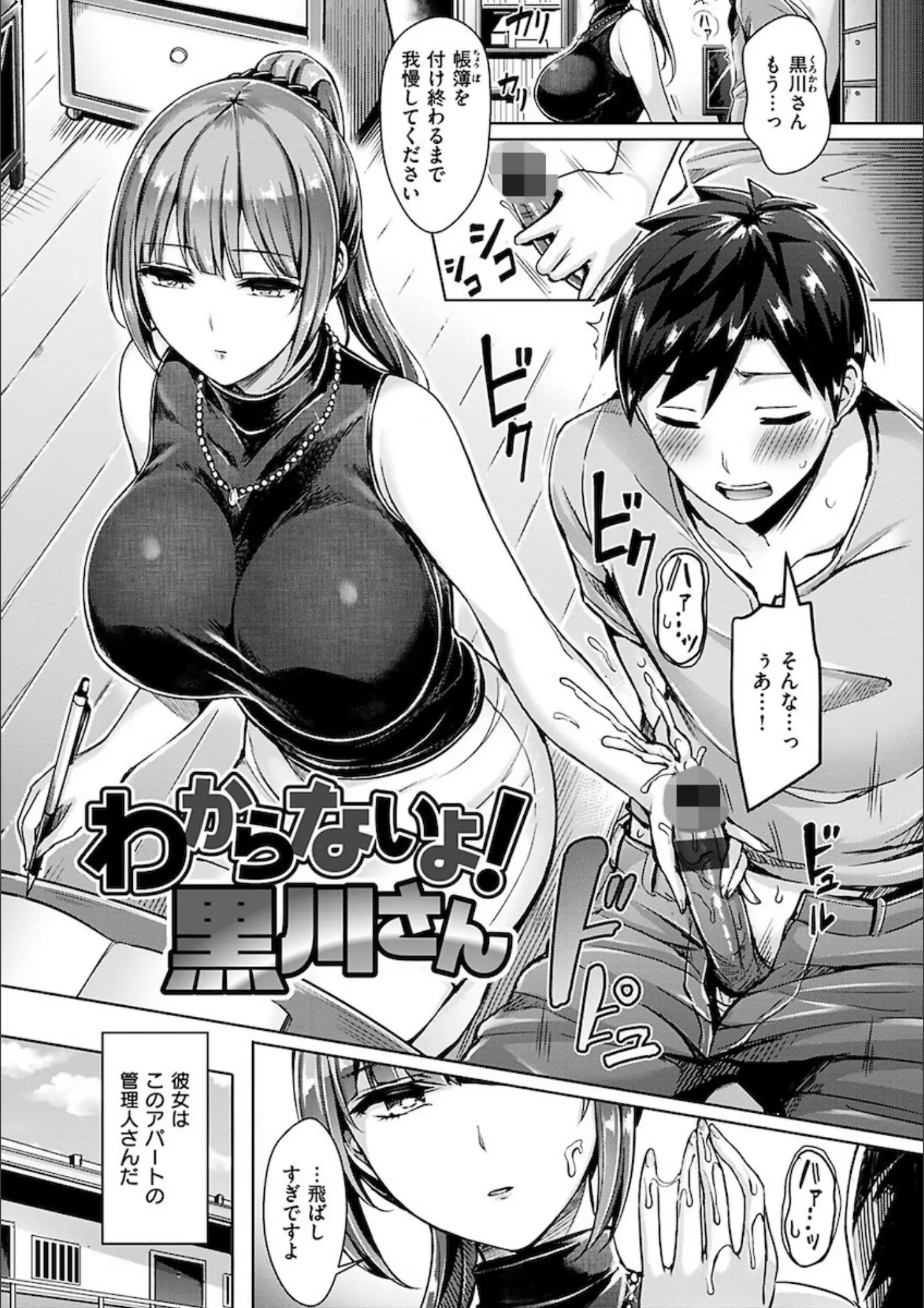 オクモト悠太の巨乳・手コキ画像（b915awnmg00962）#13