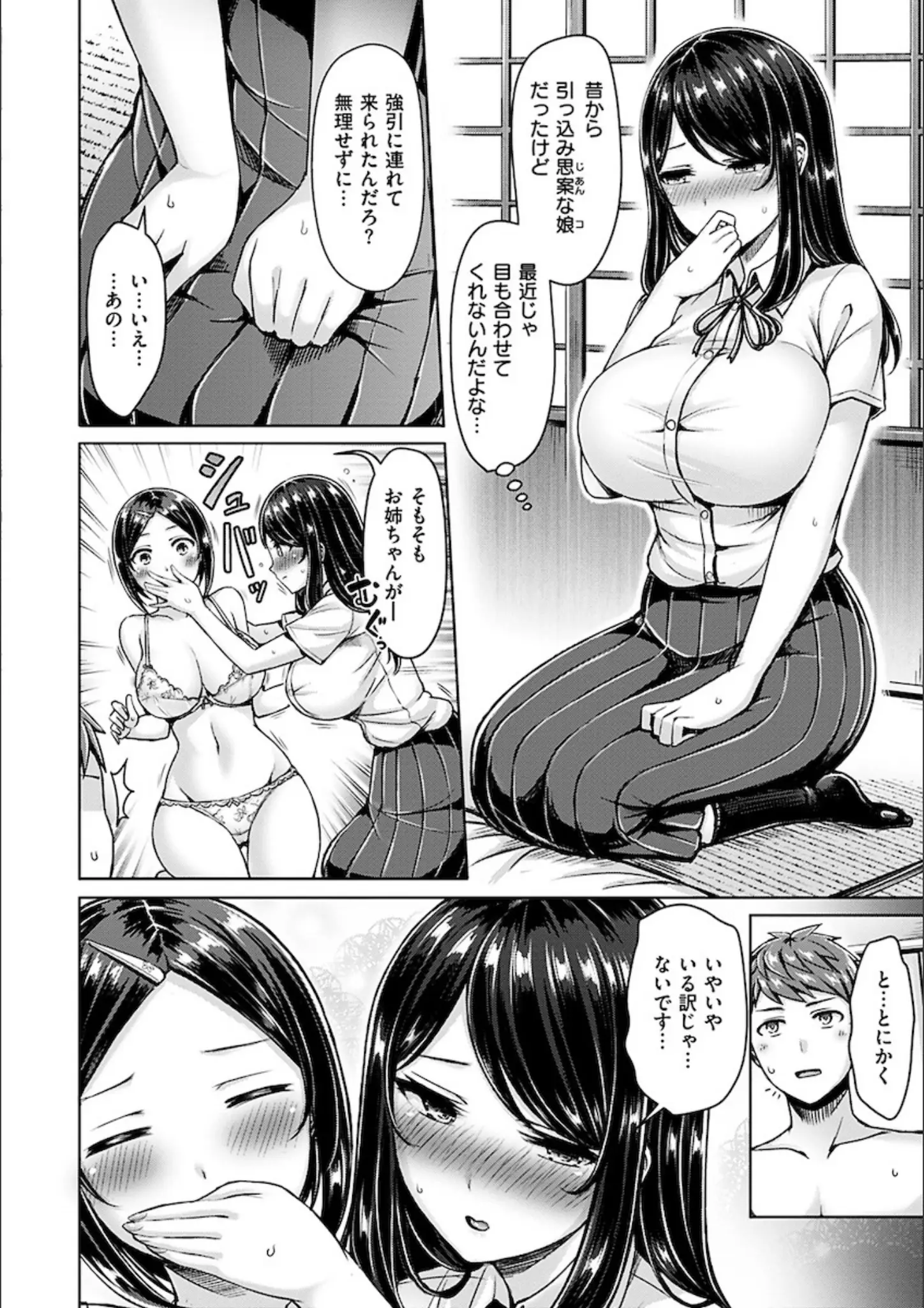 オクモト悠太の女子校生画像（b915awnmg00962）#5