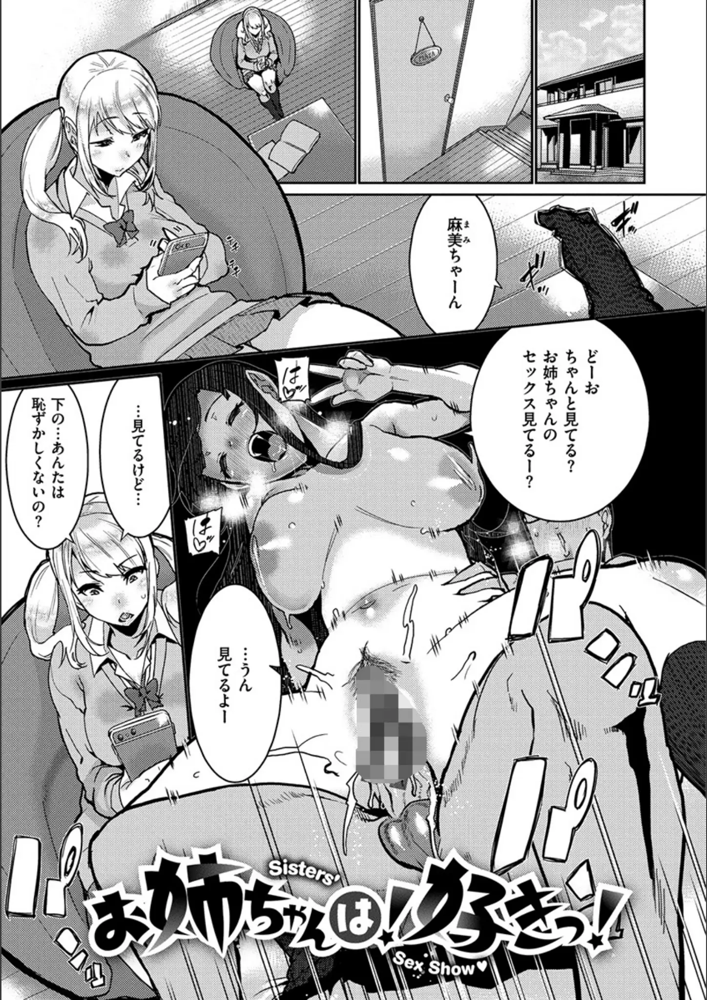 変熊の女子校生・騎乗位画像（b915awnmg00969）#8