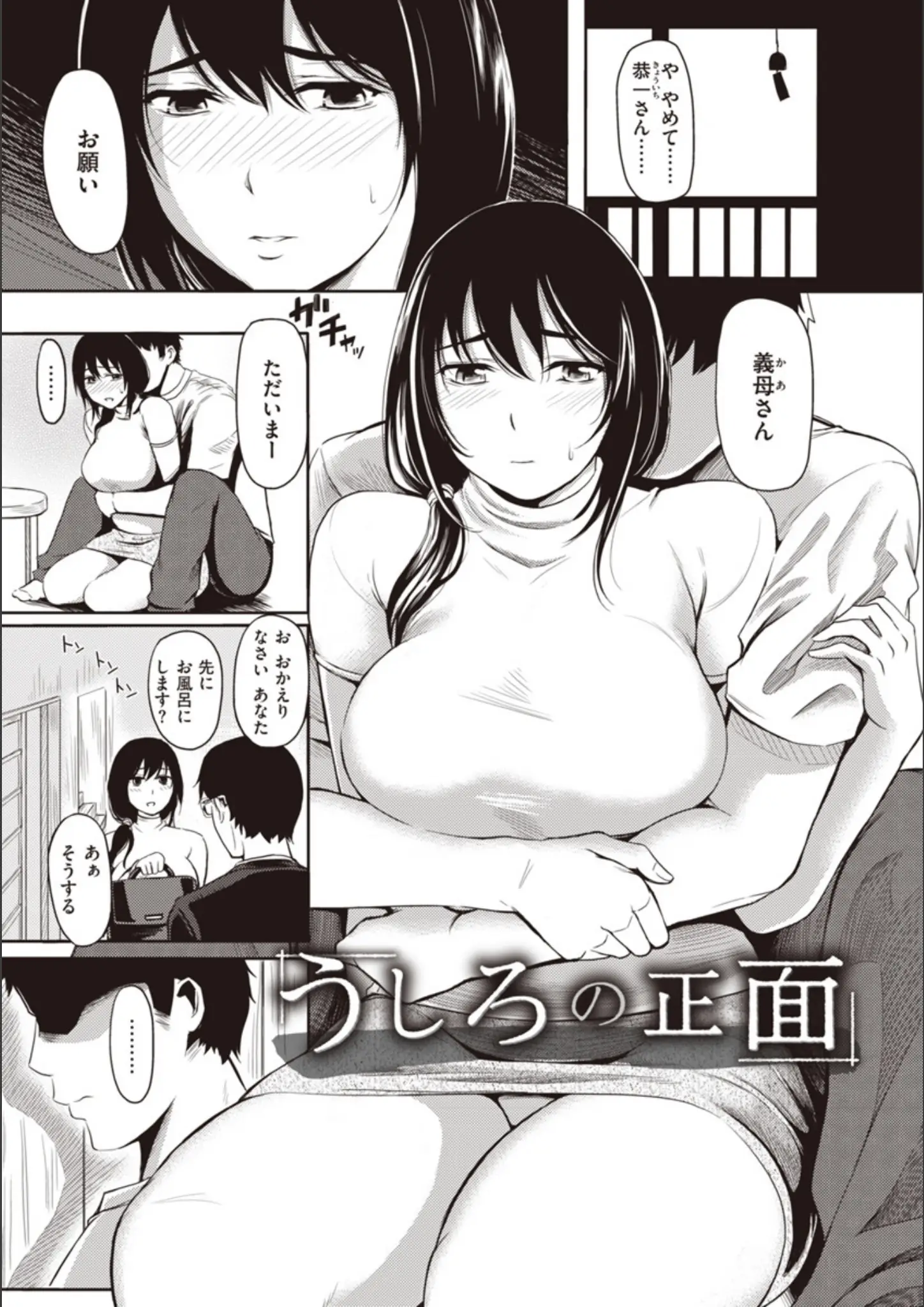 熟女 × パンチラのエロ漫画ページ一覧（画像数37枚）