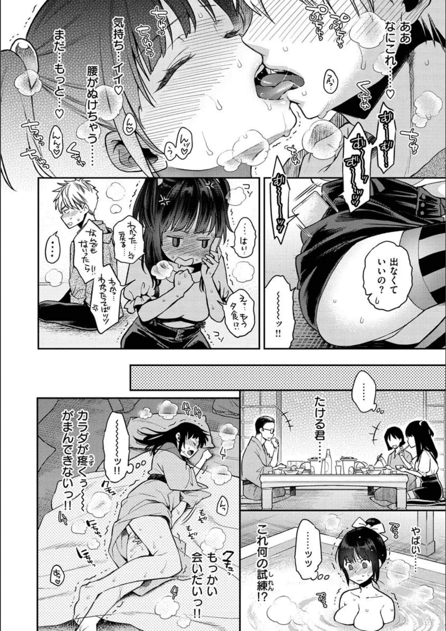 キス × 和服・浴衣のエロ漫画ページ一覧（画像数47枚）