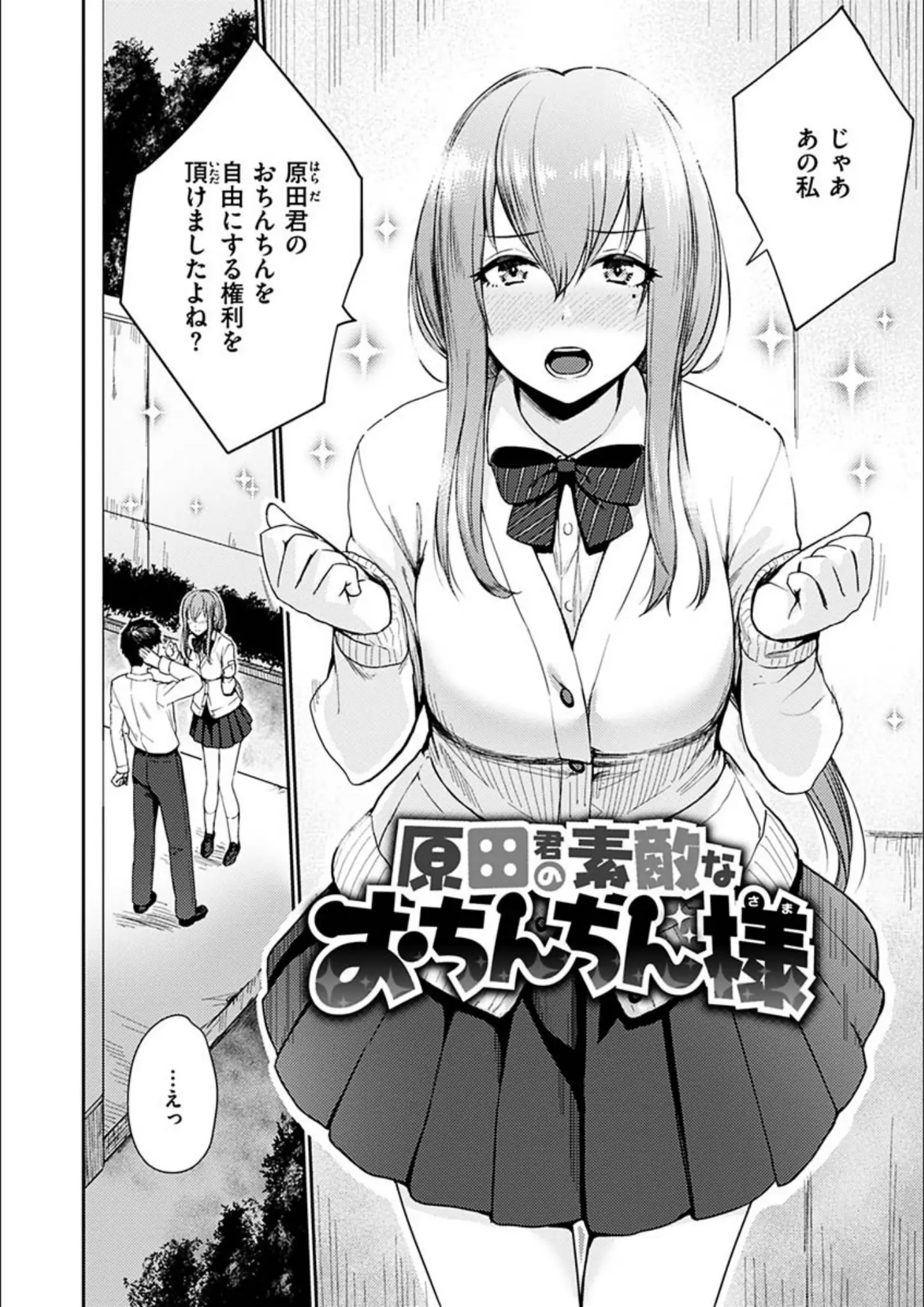 紅村かるの女子校生・長身画像（b915awnmg01090）#14
