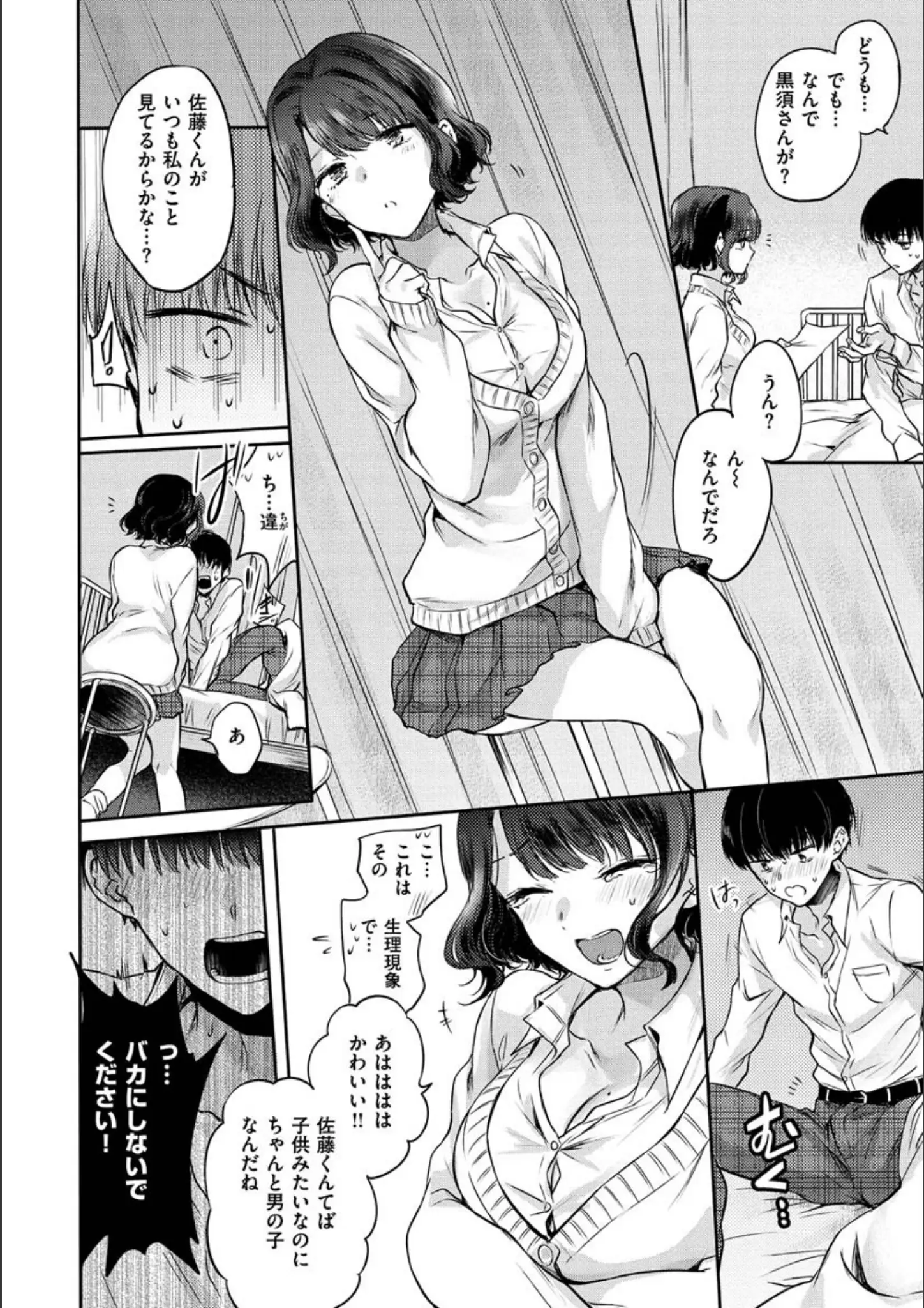 雛原えみの女子校生画像（b915awnmg01135）#11