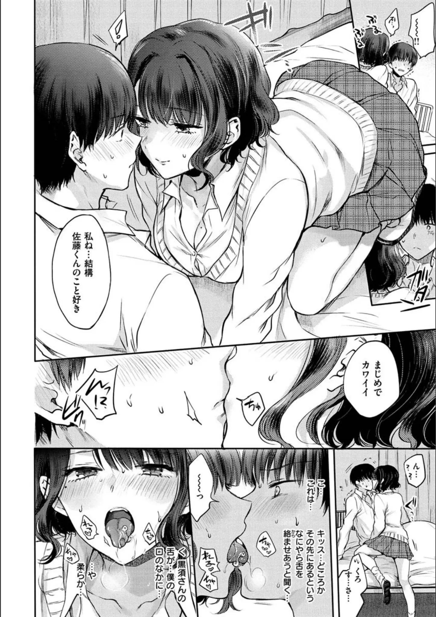 雛原えみのキス・女子校生画像（b915awnmg01135）#12