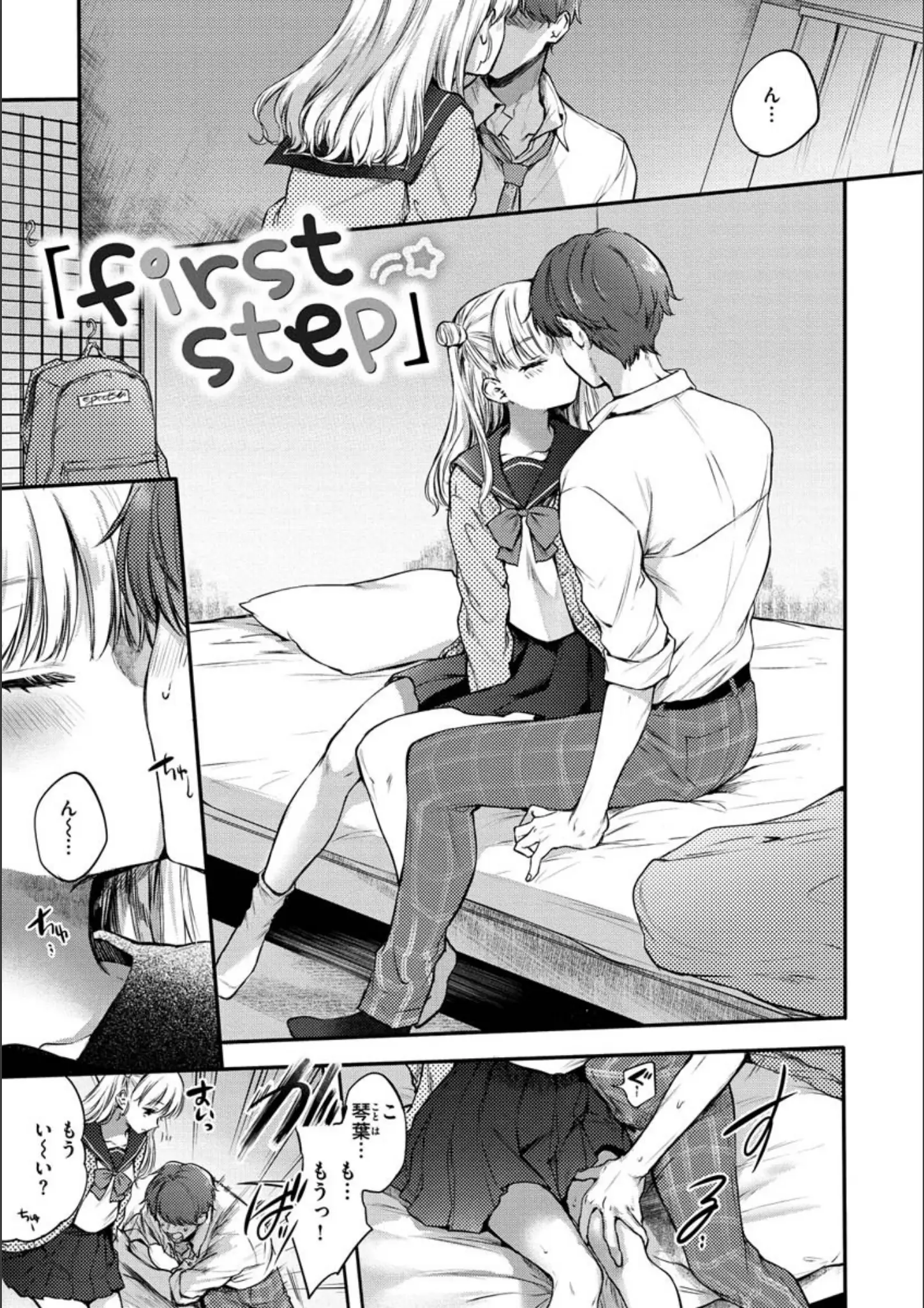 雛原えみのキス・女子校生画像（b915awnmg01135）#14