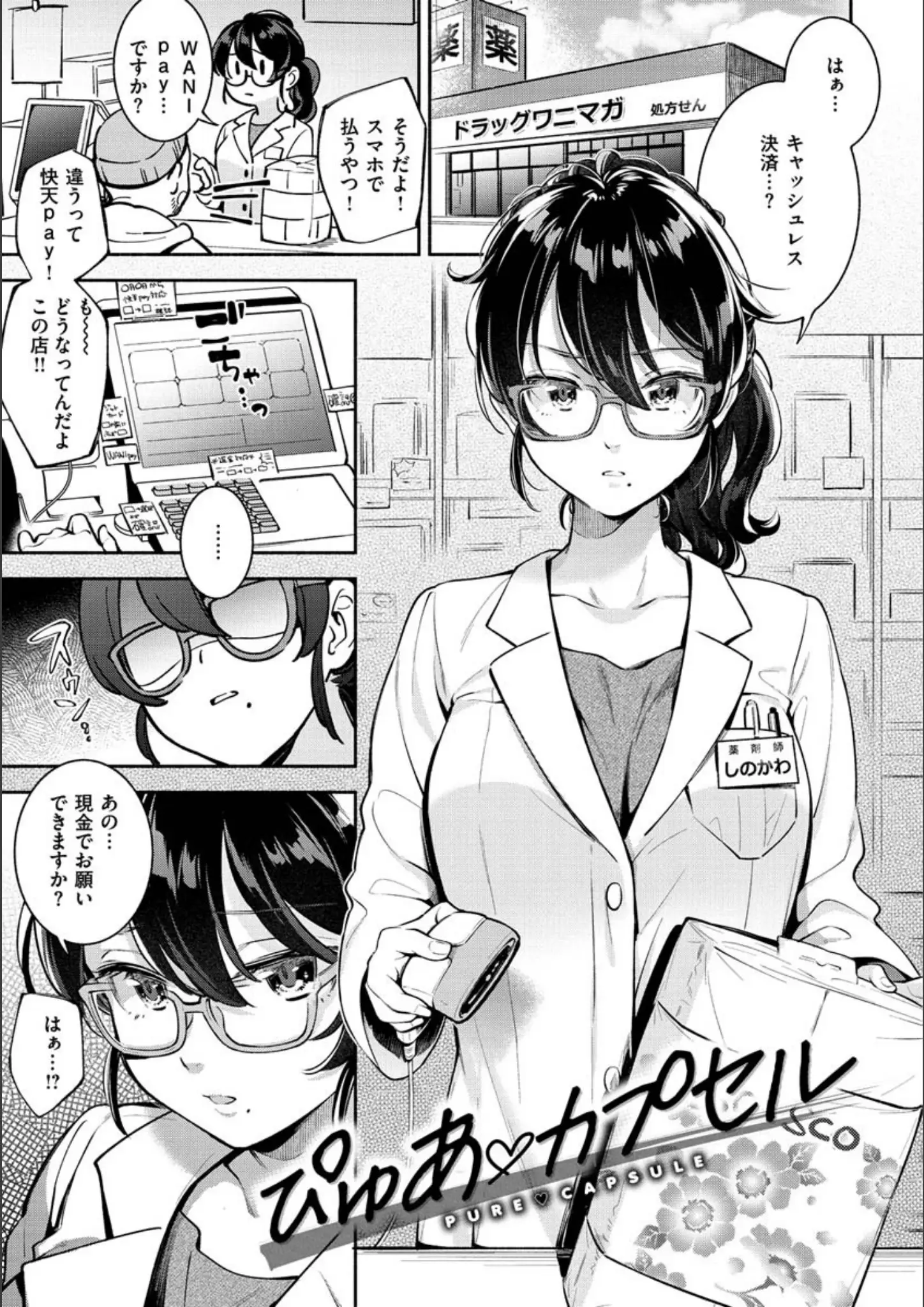 雲呑めおの女医画像（b915awnmg01152）#9