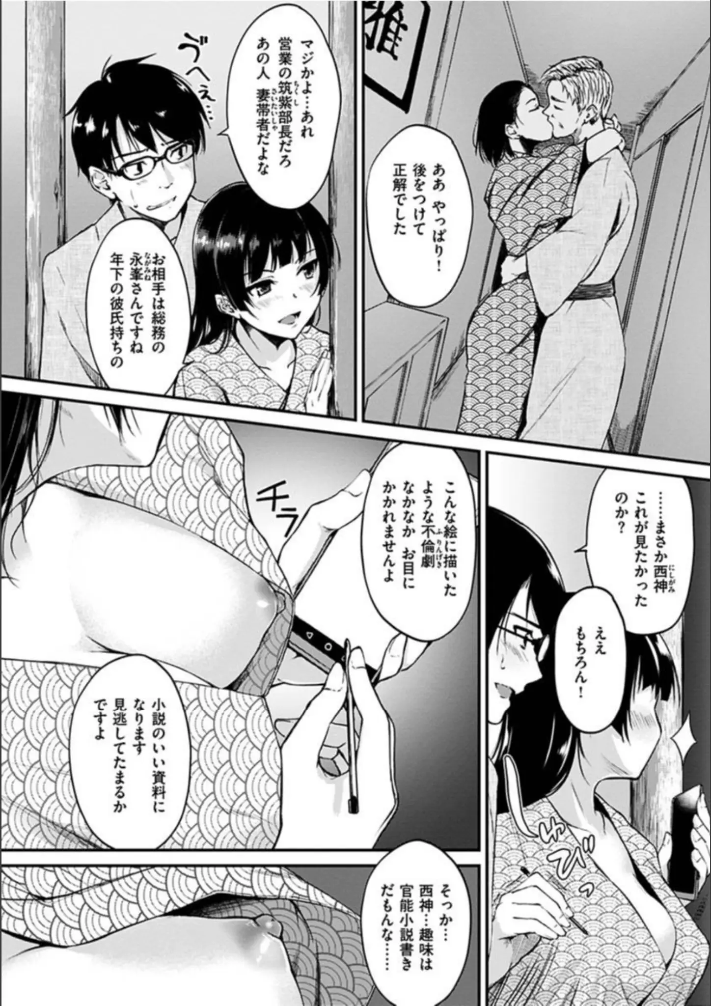 れぐでくの和服・浴衣・キス画像（b915awnmg01195）#13
