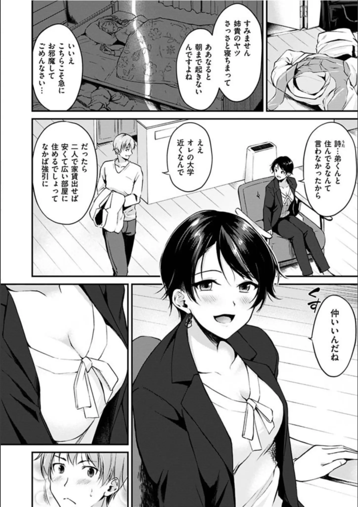 れぐでくの画像（b915awnmg01195）#14