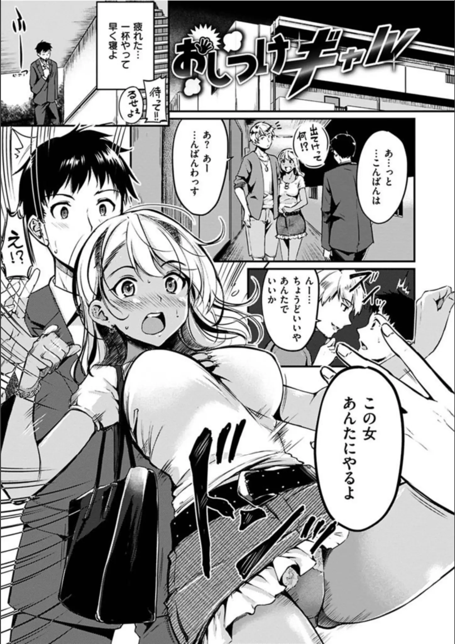 れぐでくのパンチラ・ギャル画像（b915awnmg01195）#15