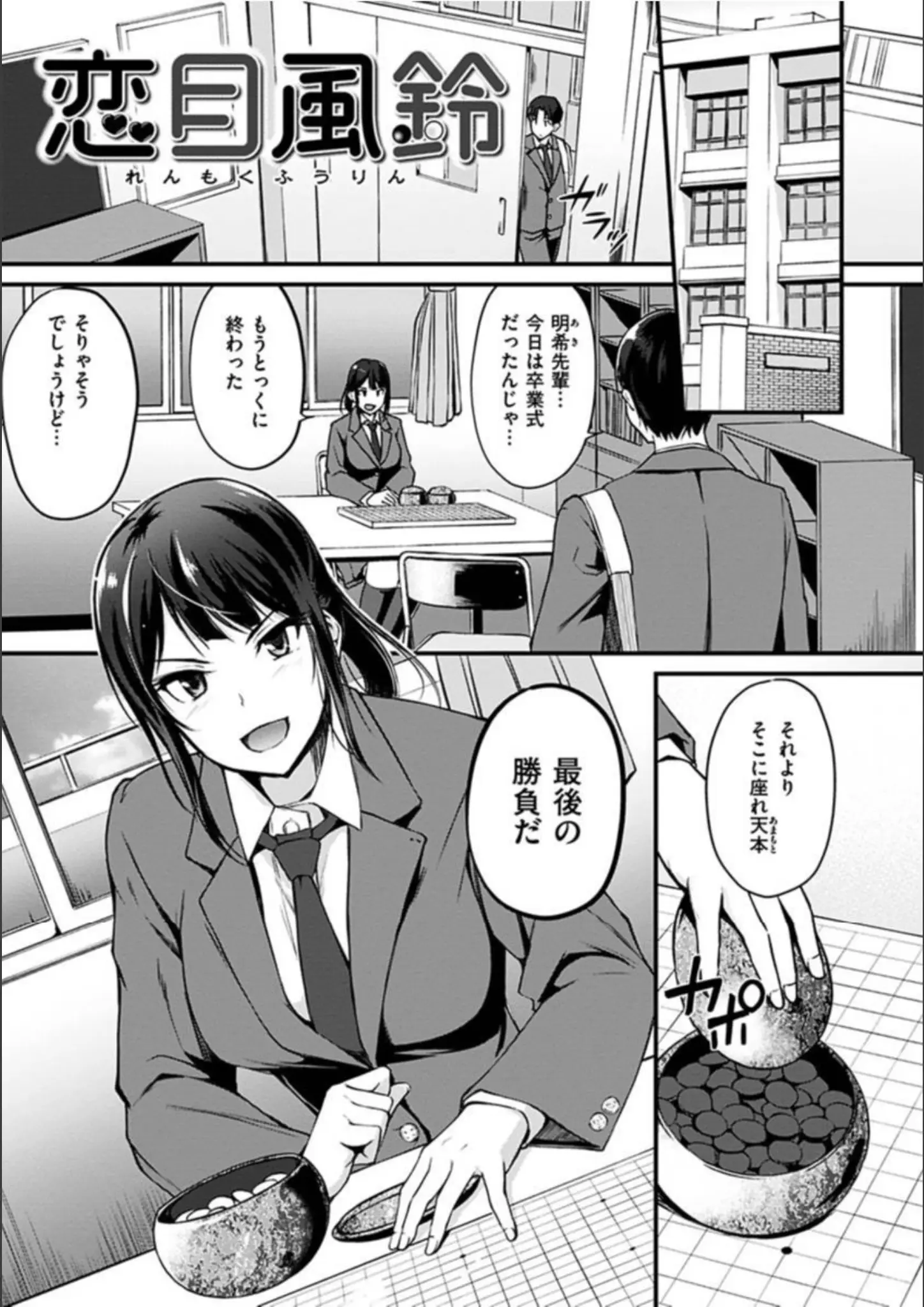 れぐでくの女子校生画像（b915awnmg01195）#3