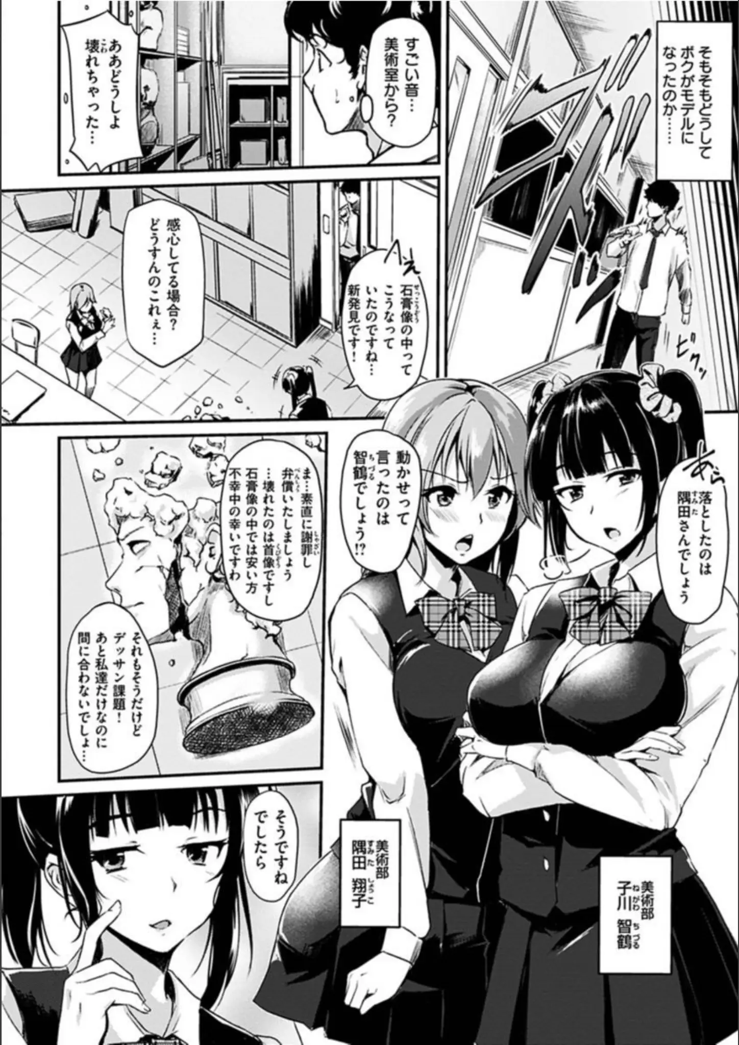 れぐでくの女子校生画像（b915awnmg01195）#5