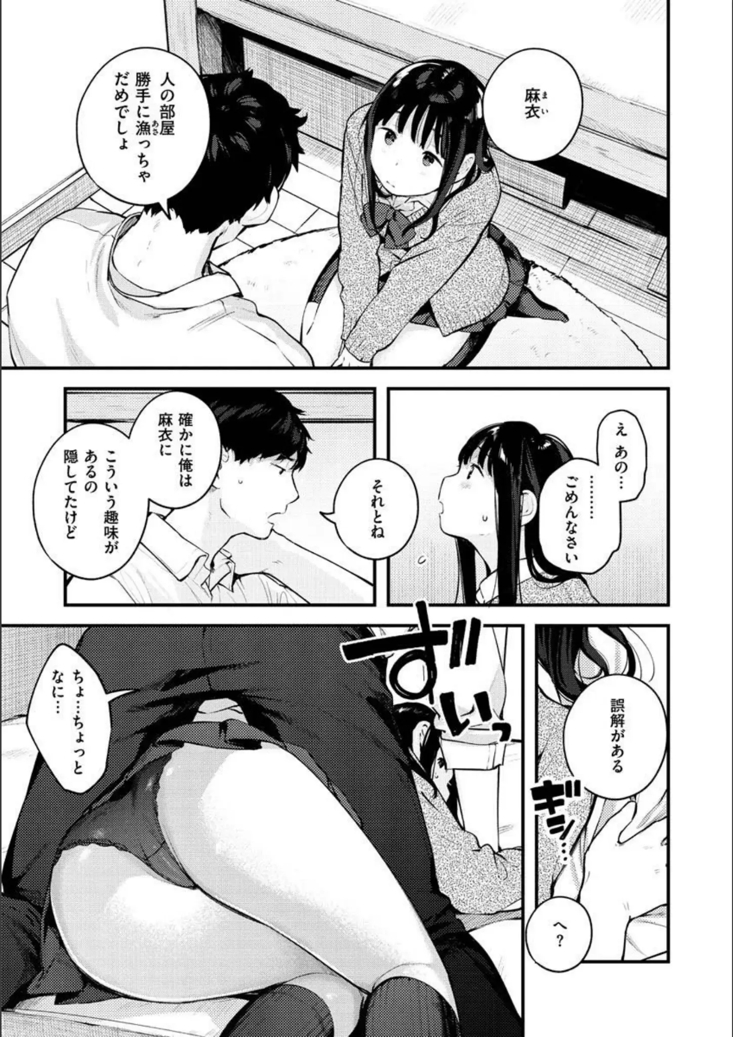 楝蛙の女子校生・パンチラ画像（b915awnmg01214）#10