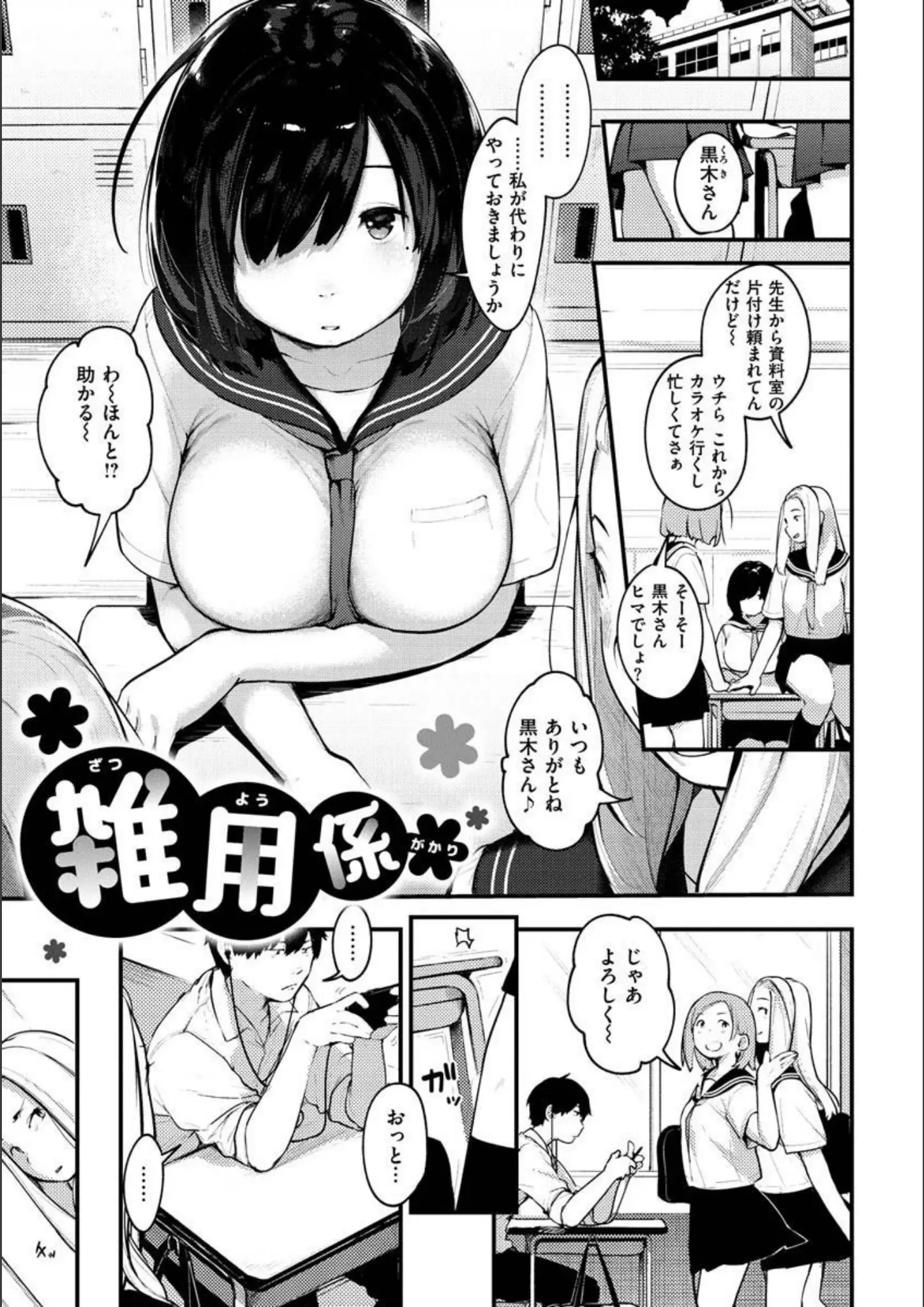 楝蛙の女子校生画像（b915awnmg01214）#16