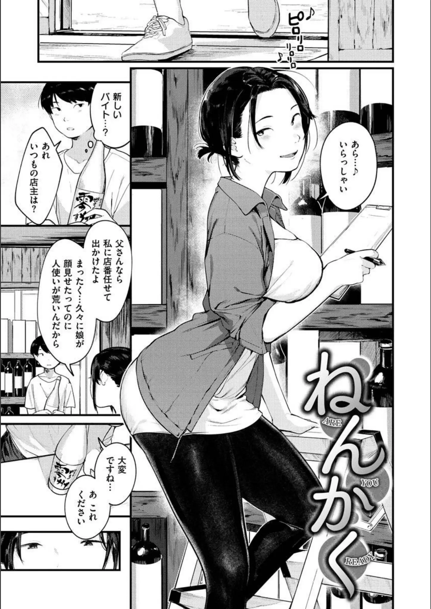 楝蛙のパンスト・タイツ画像（b915awnmg01214）#17