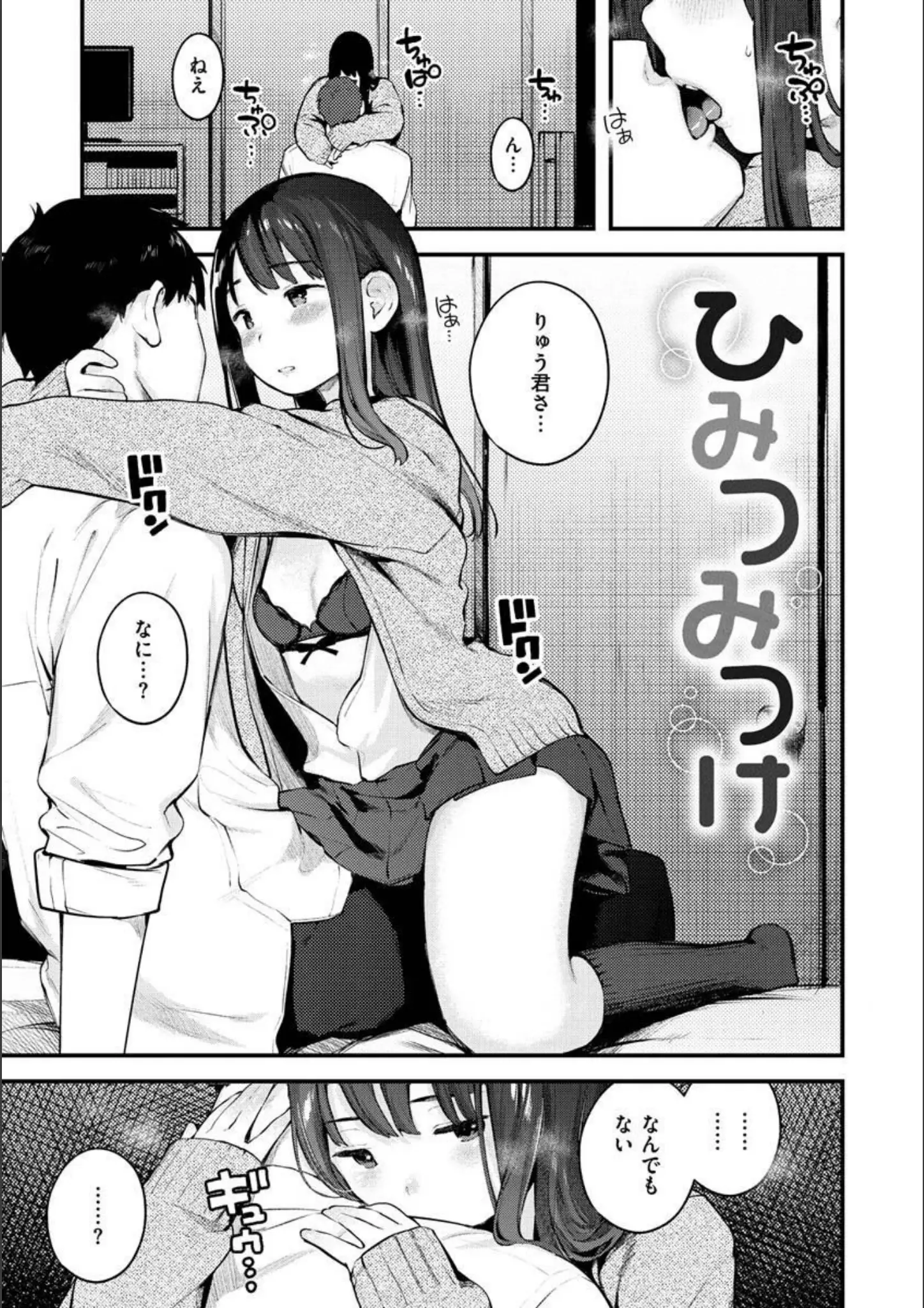 楝蛙の女子校生画像（b915awnmg01214）#6