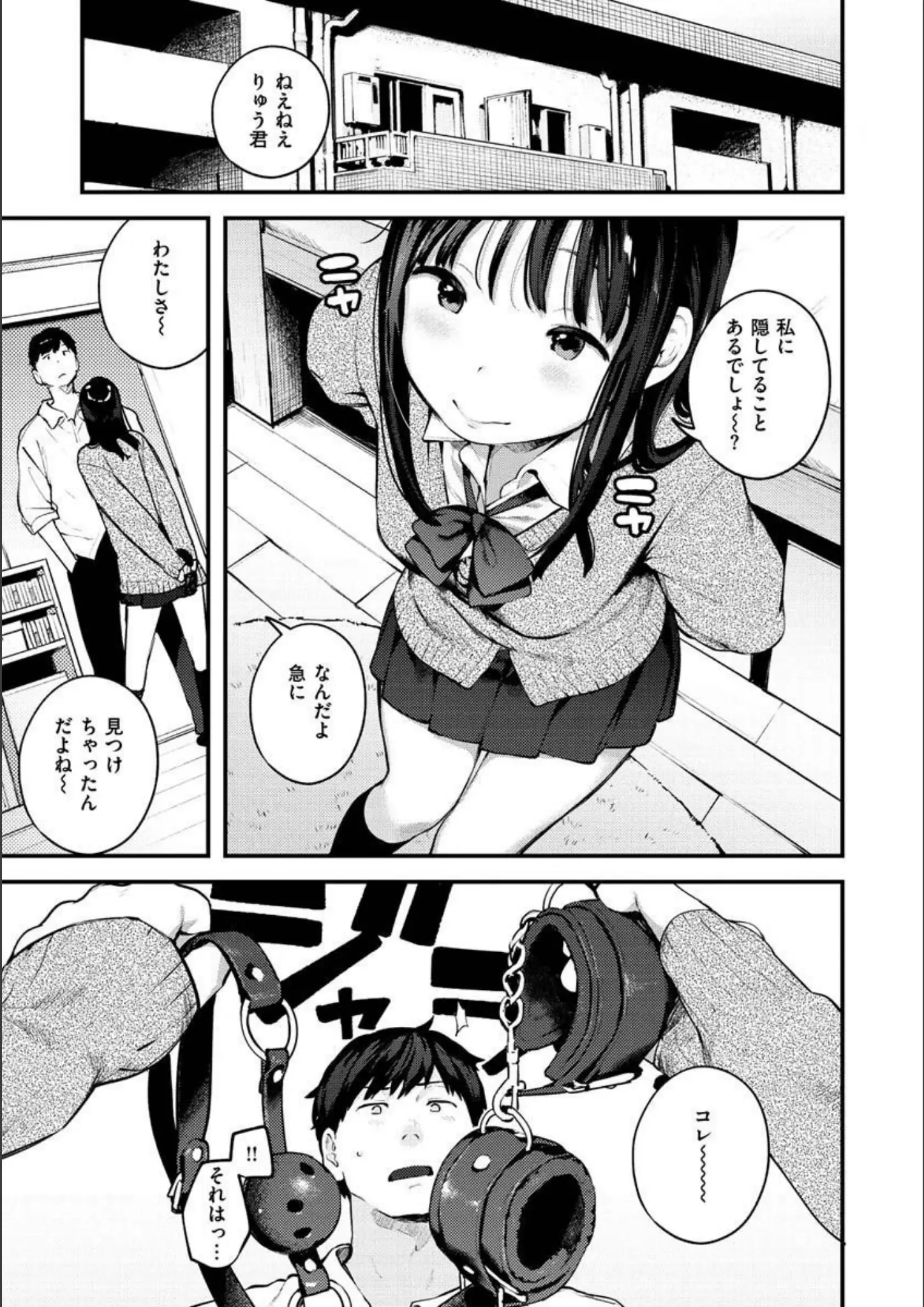 楝蛙のSM・女子校生画像（b915awnmg01214）#9