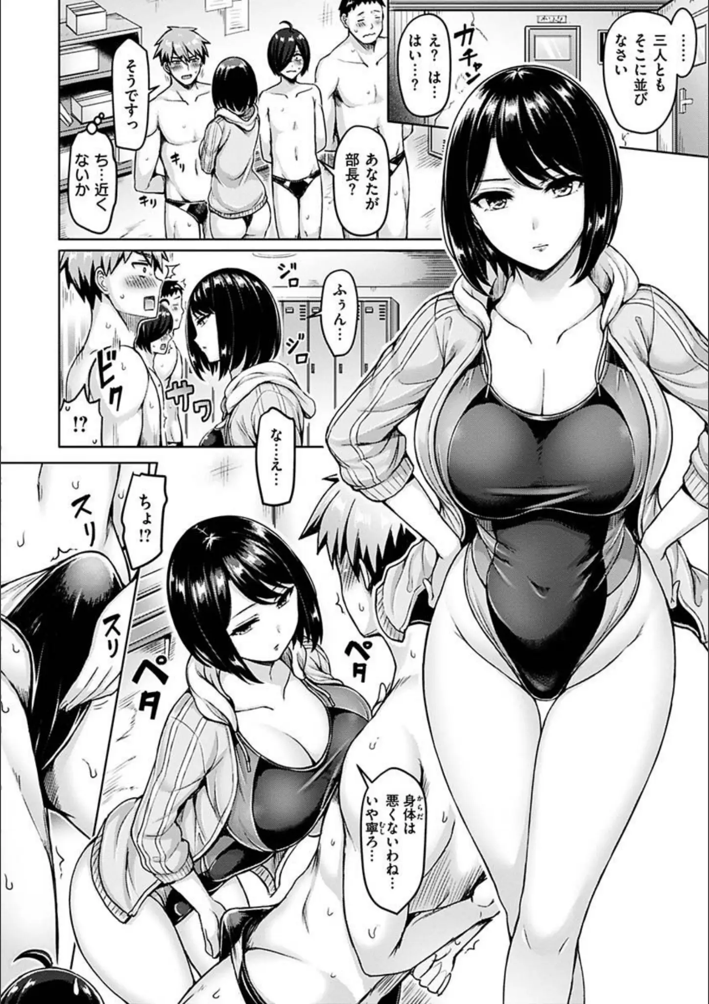 オクモト悠太のスク水・巨乳画像（b915awnmg01273）#15