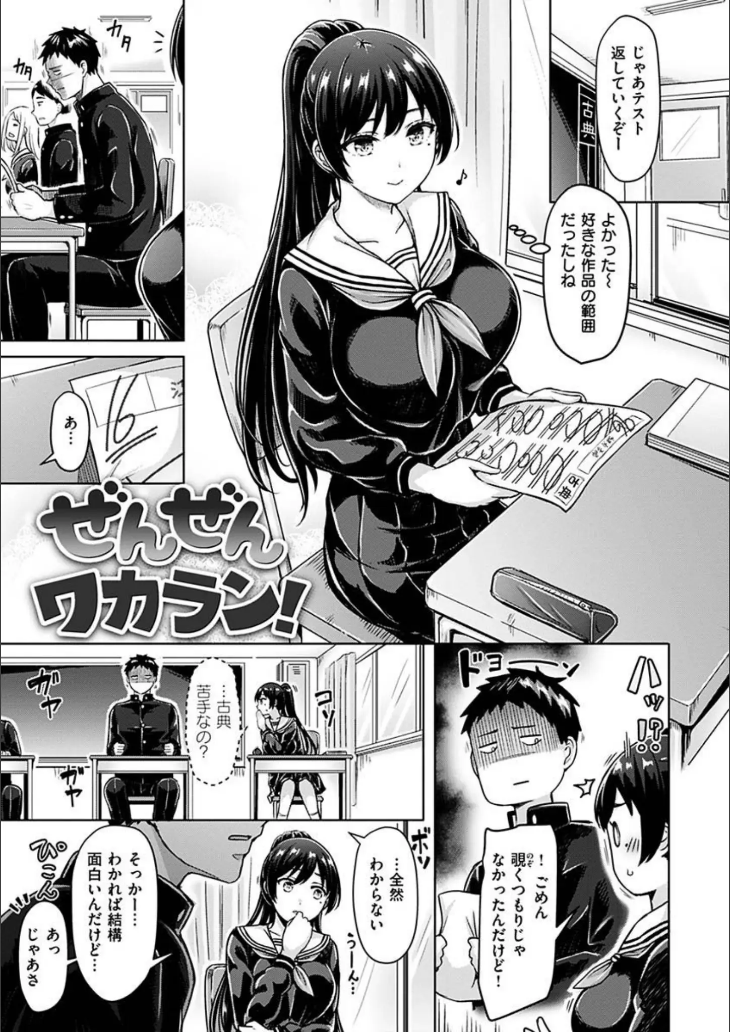 オクモト悠太の女子校生・巨乳画像（b915awnmg01273）#18