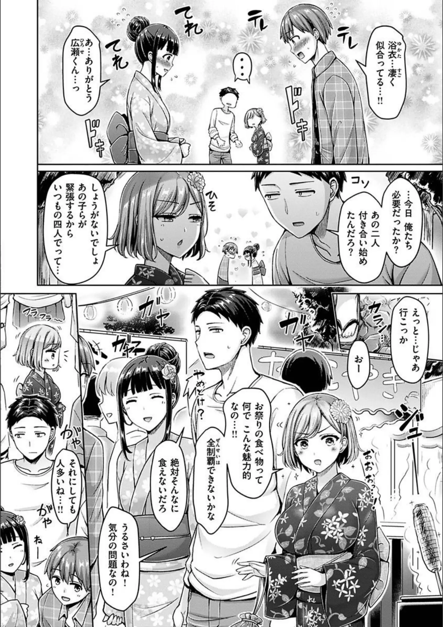 オクモト悠太の和服・浴衣画像（b915awnmg01273）#20