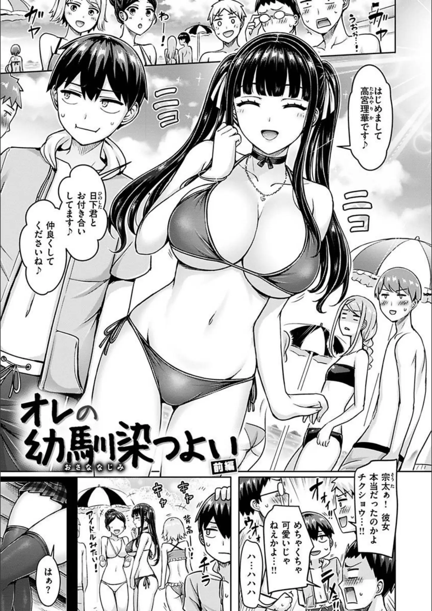 オクモト悠太の水着・巨乳画像（b915awnmg01273）#4