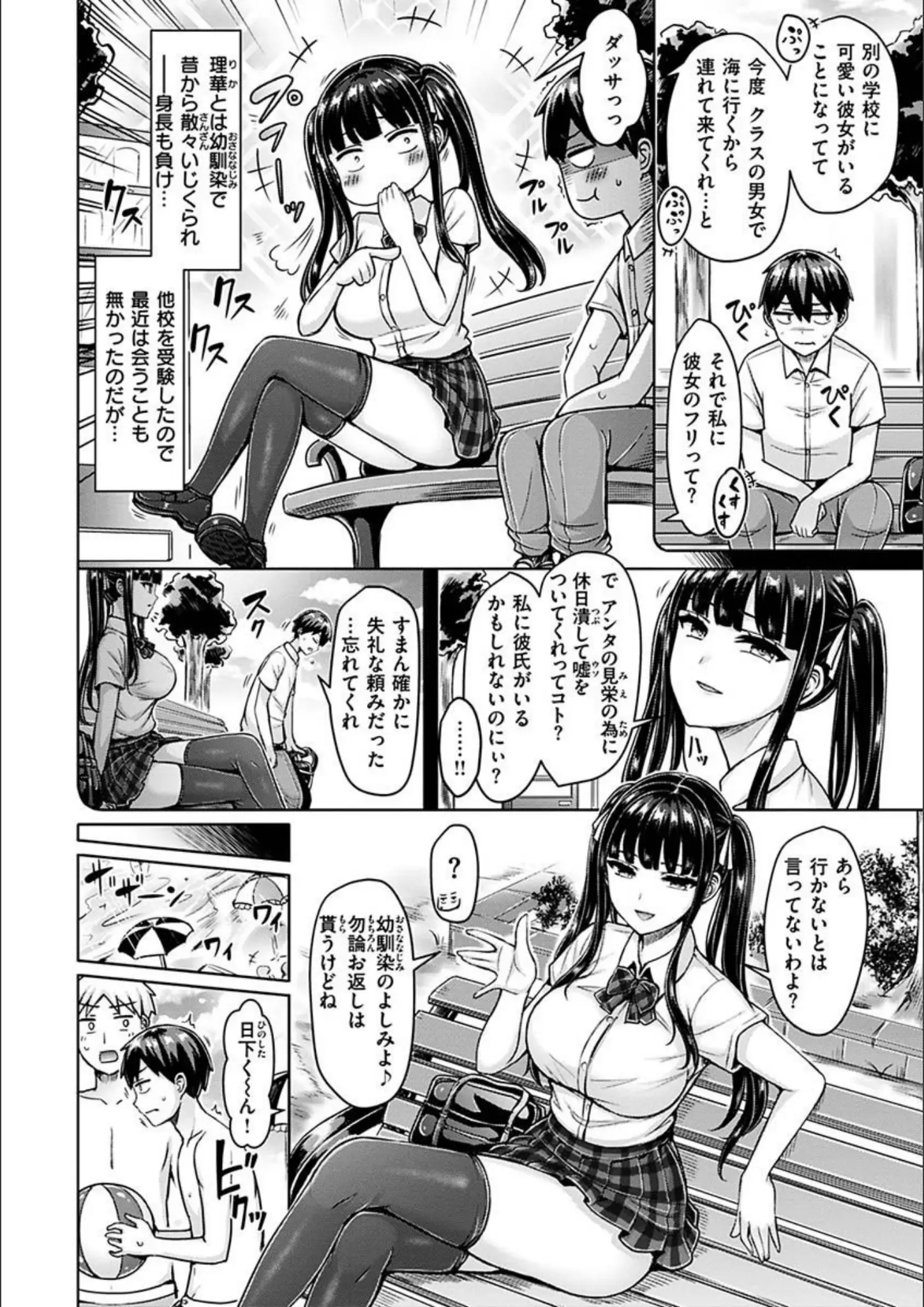 オクモト悠太の女子校生画像（b915awnmg01273）#5