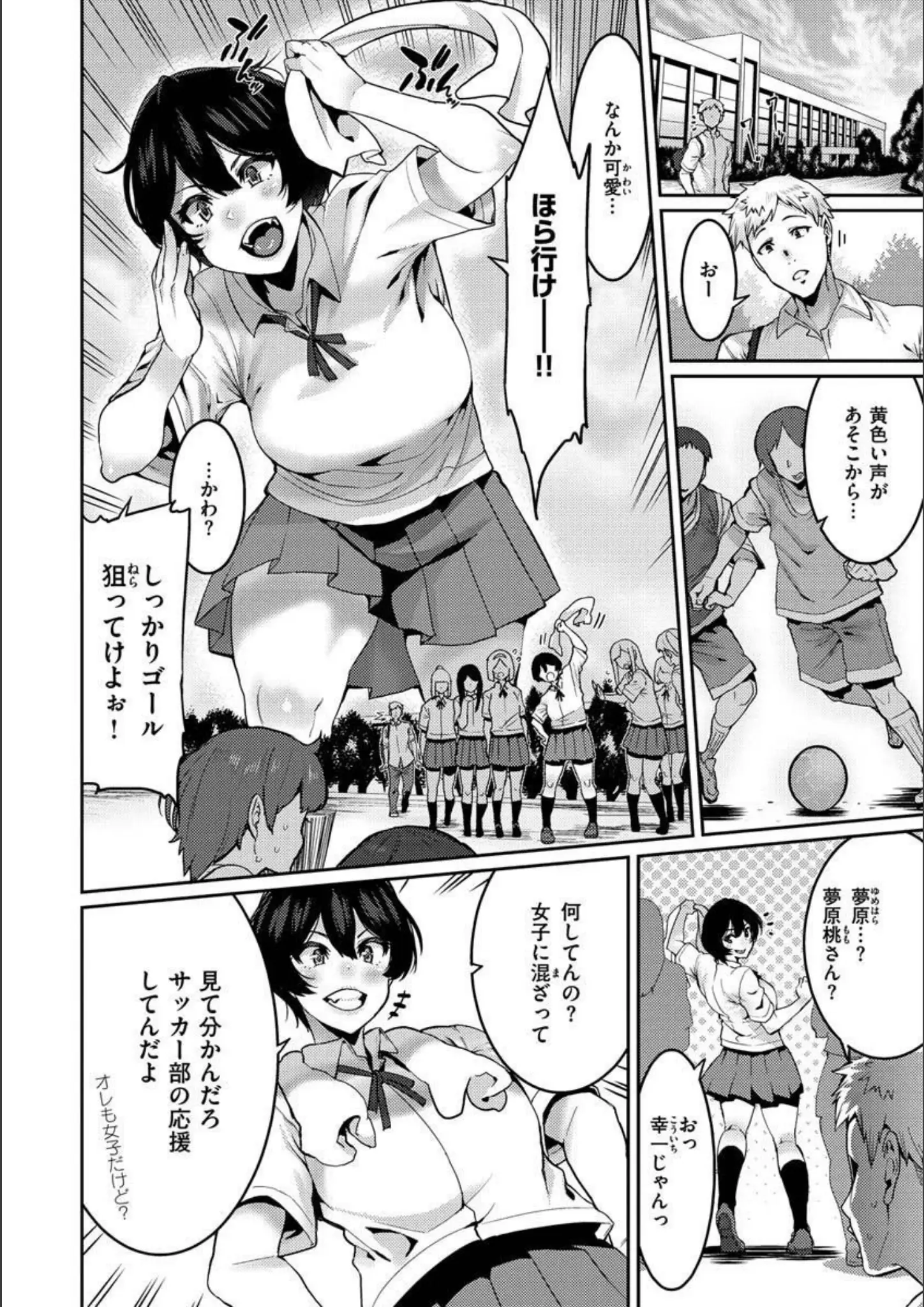 変熊の女子校生・長身画像（b915awnmg01367）#10