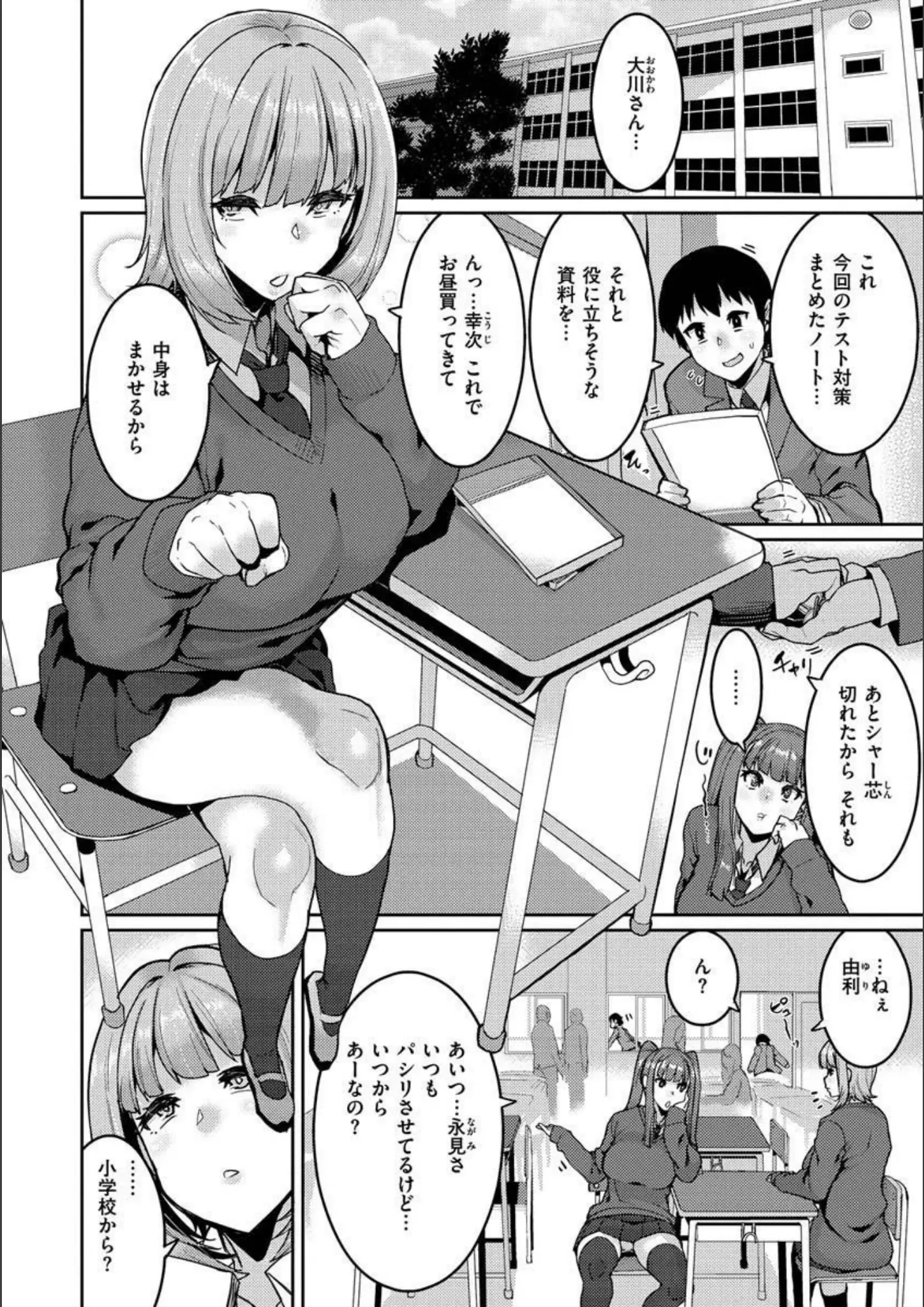 変熊の女子校生画像（b915awnmg01367）#13