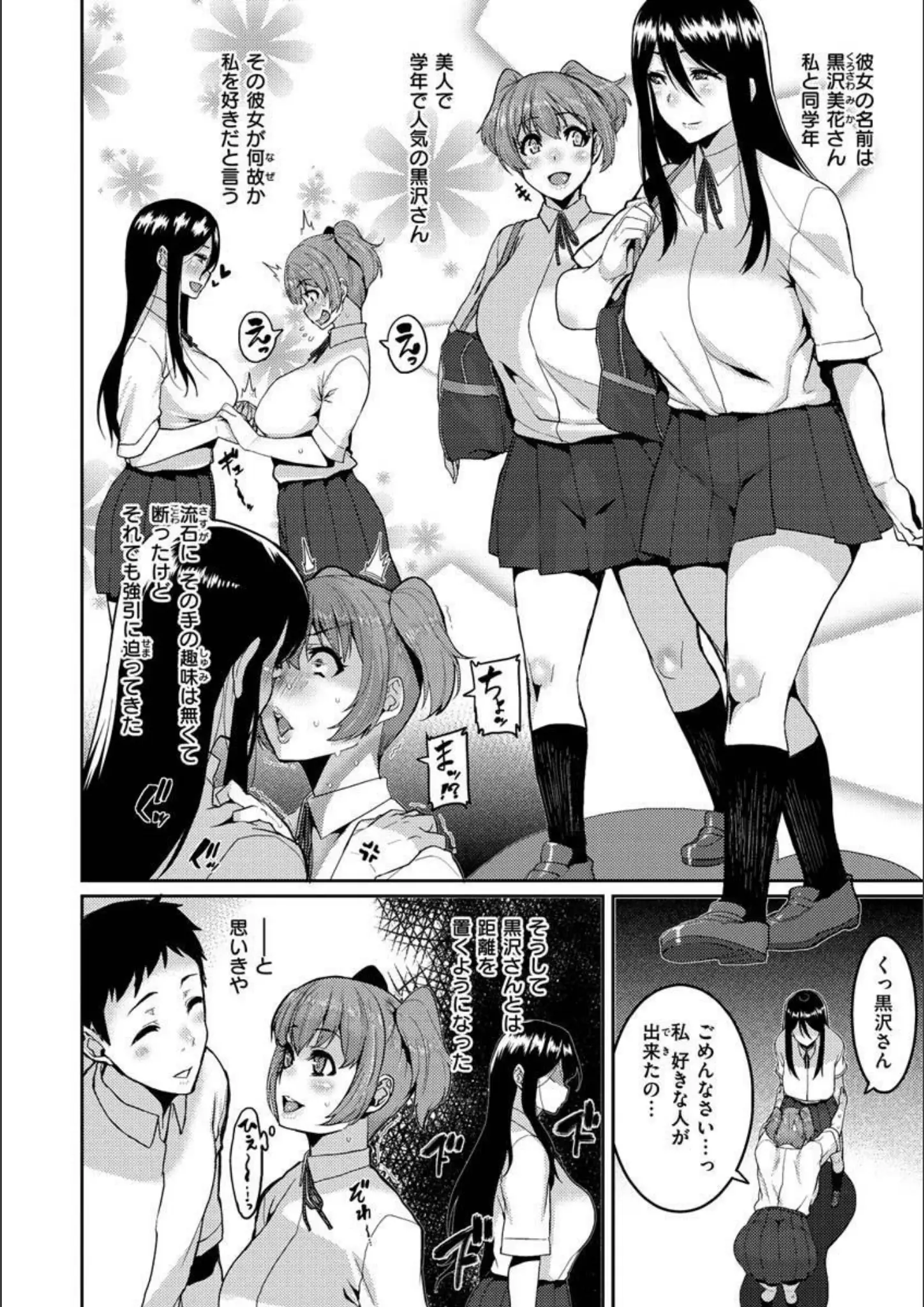 変熊の女子校生・巨乳画像（b915awnmg01367）#15