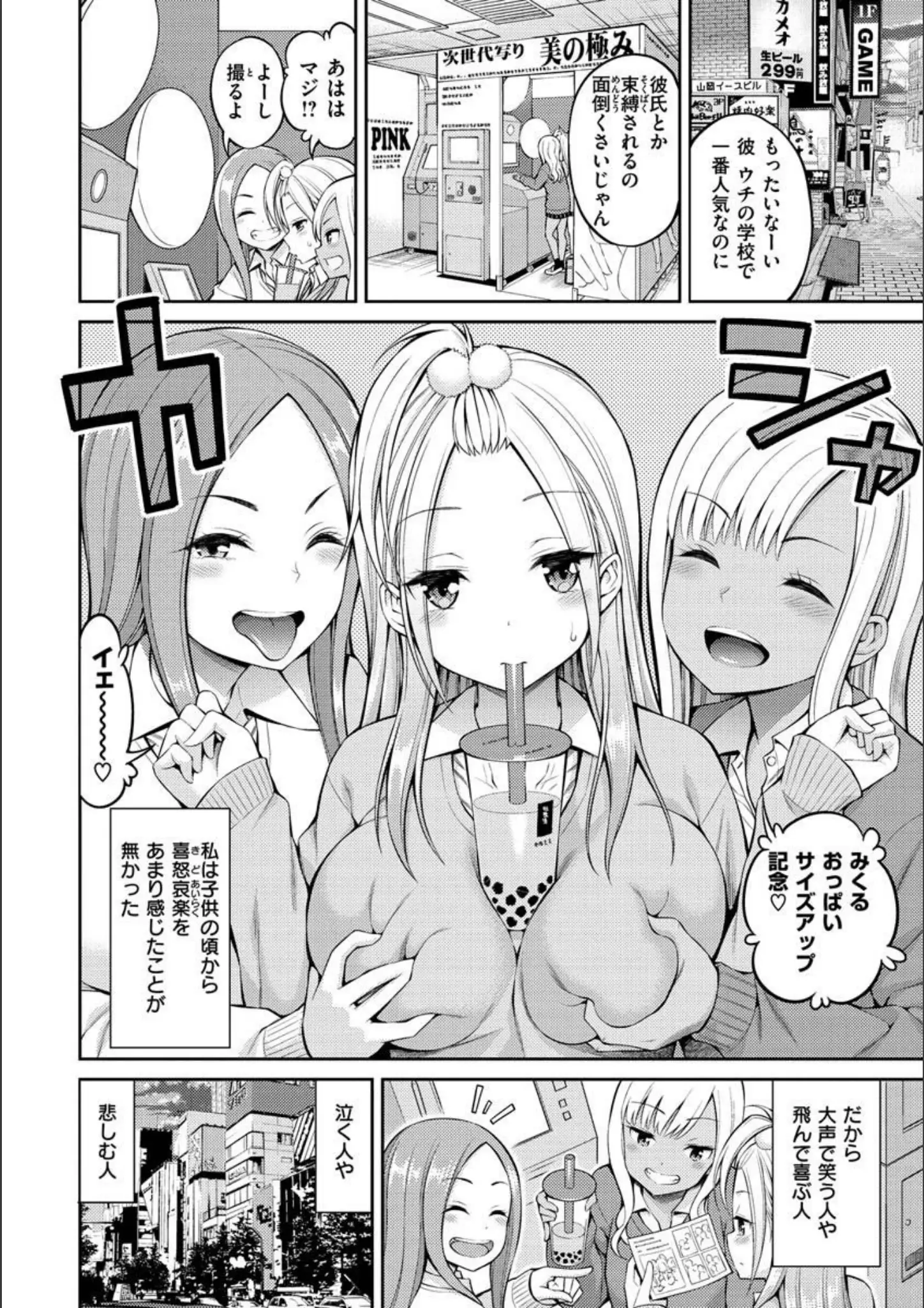 八尋ぽちのギャル・女子校生画像（b915awnmg01384）#12