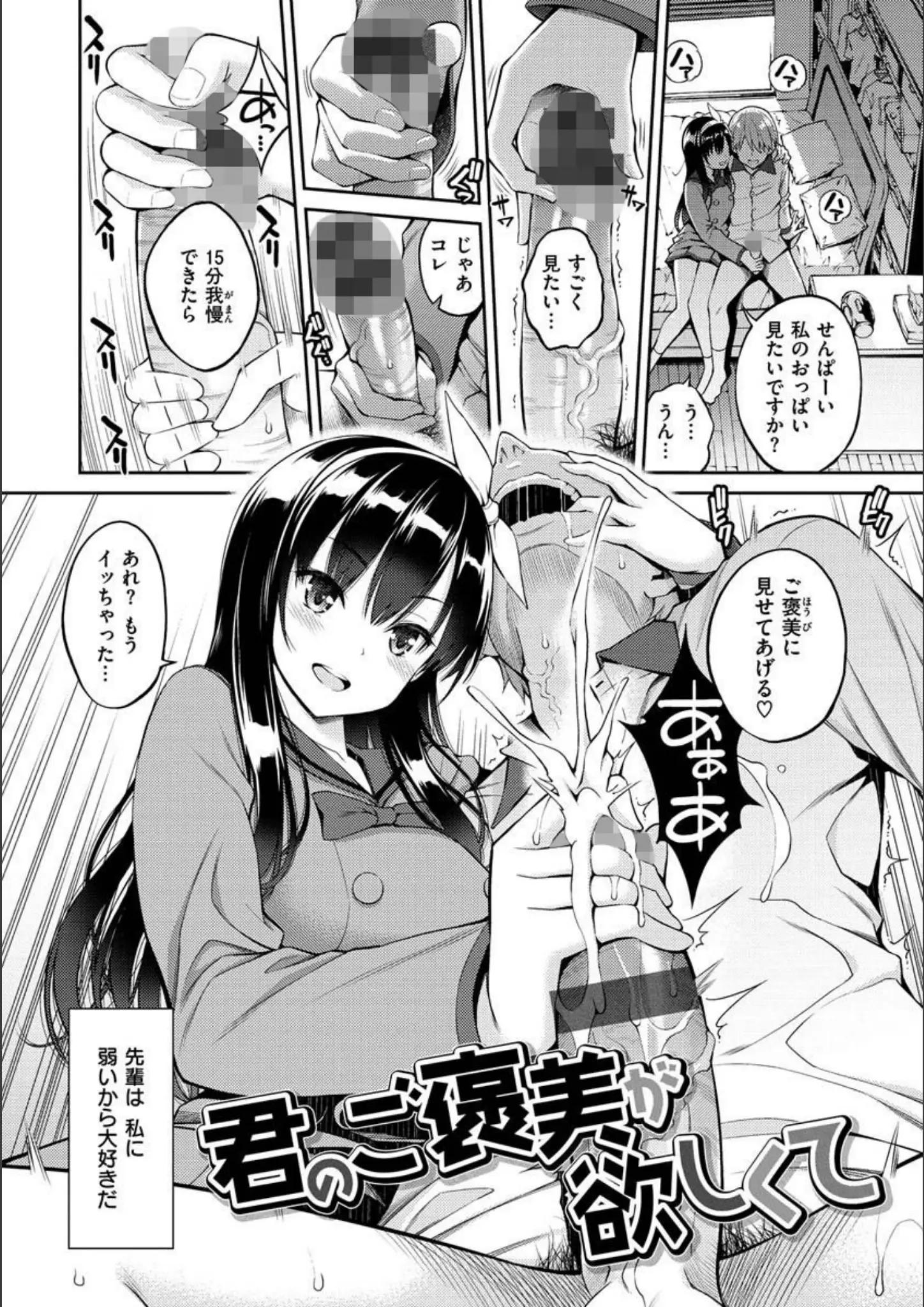 八尋ぽちの手コキ・女子校生画像（b915awnmg01384）#16