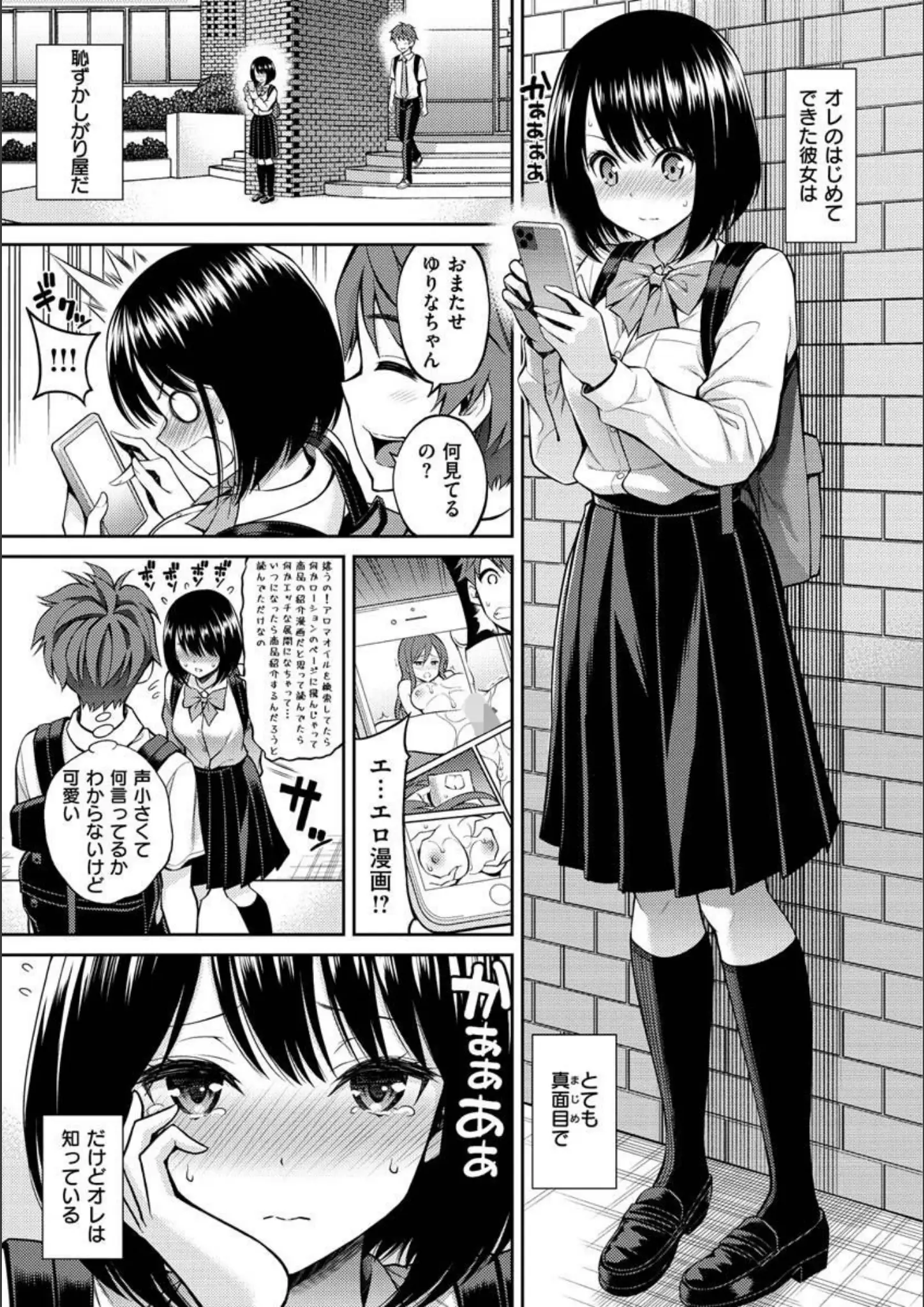八尋ぽちの女子校生・ニーソックス画像（b915awnmg01384）#21