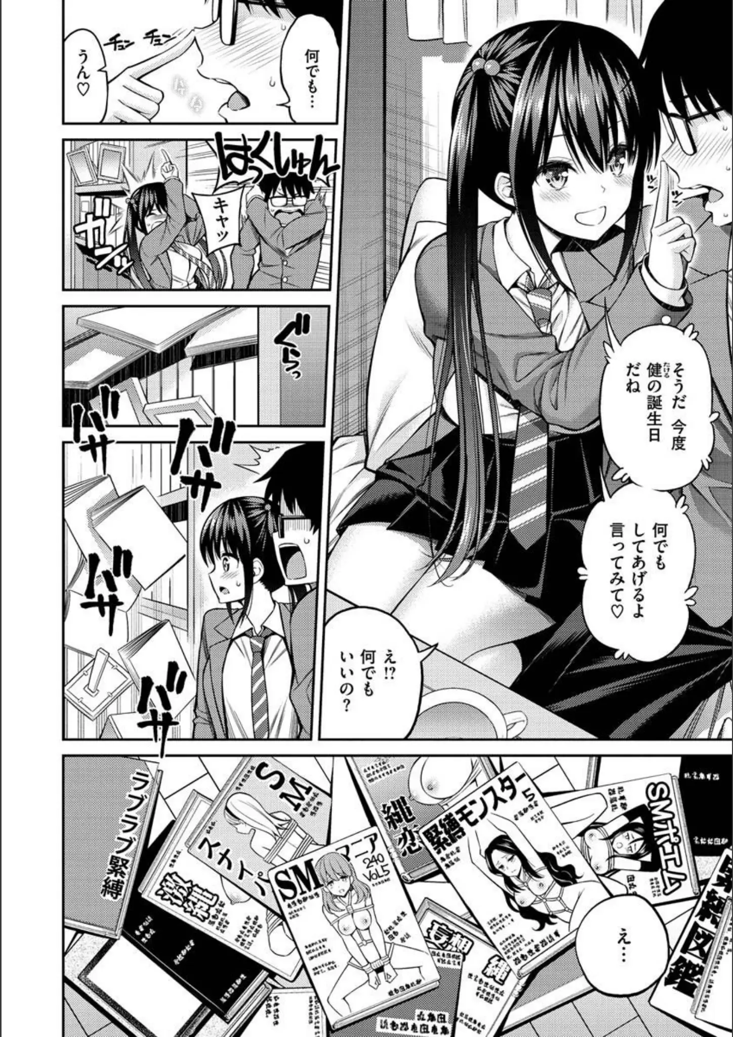 八尋ぽちの女子校生画像（b915awnmg01384）#4